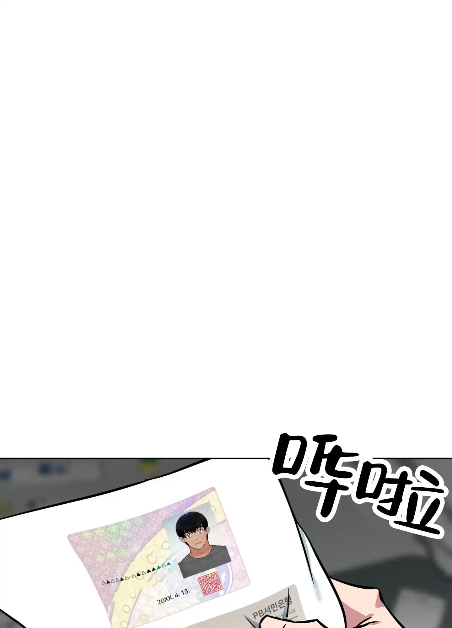 《犬系作家》第6话 第19页
