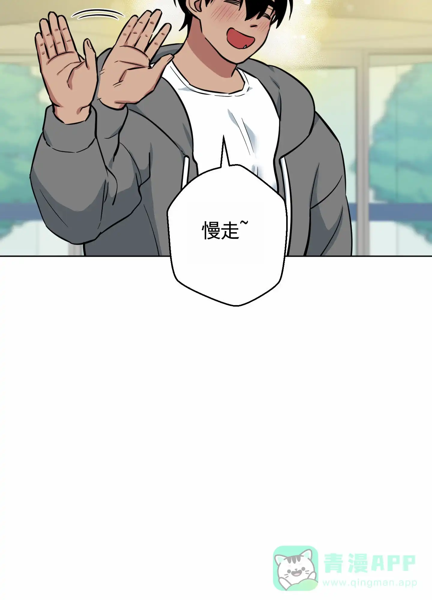 《犬系作家》第6话 第11页