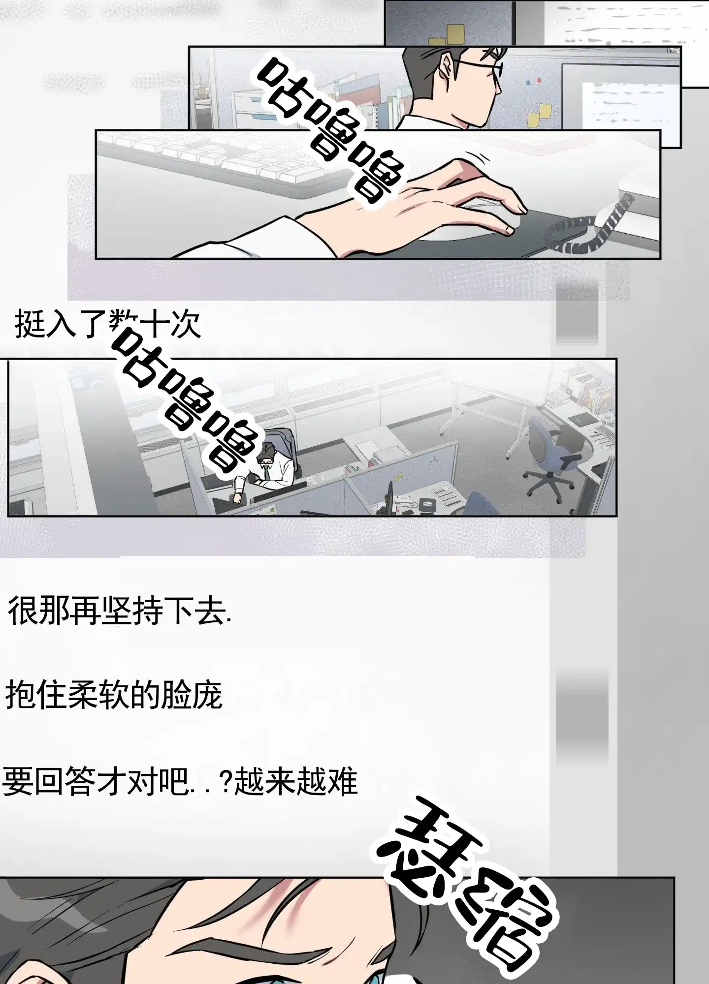 《犬系作家》第7话 第3页