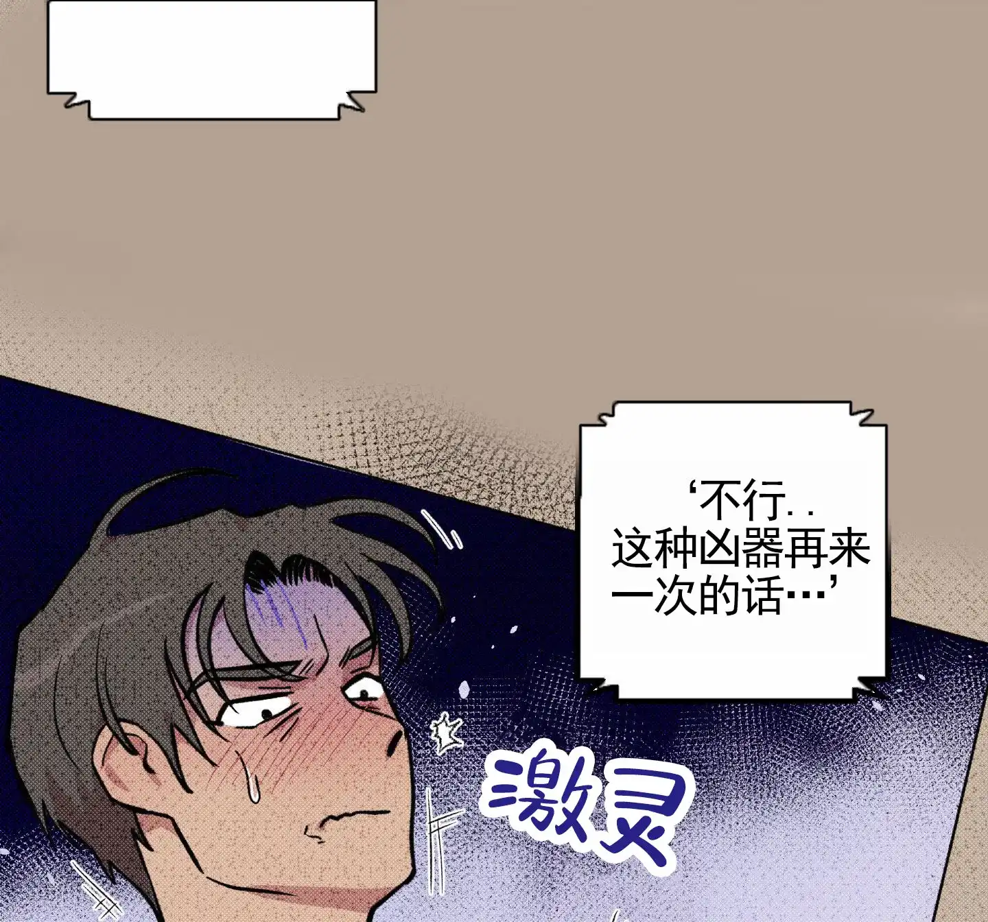 《犬系作家》第7话 第22页