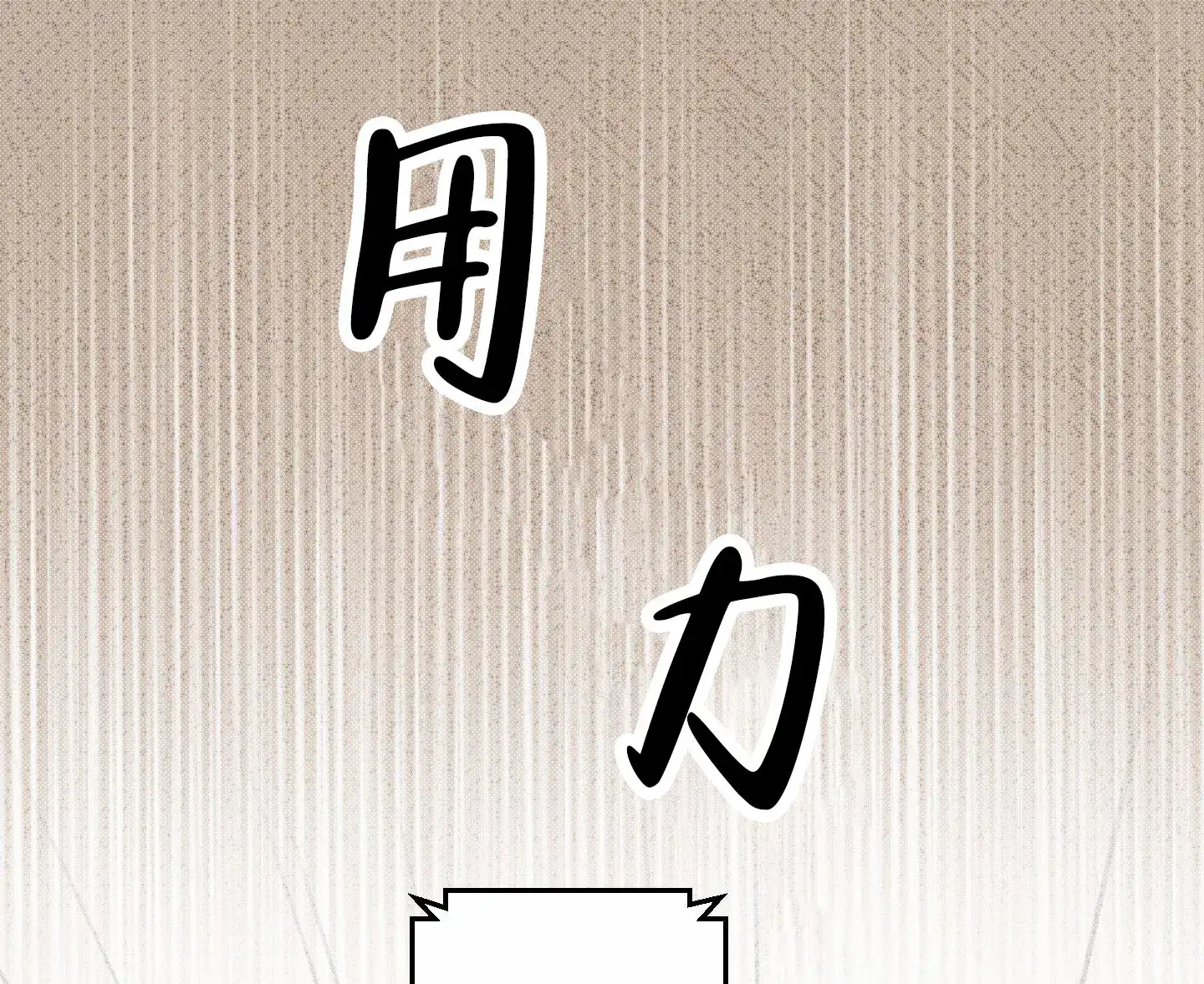 《犬系作家》第7话 第33页