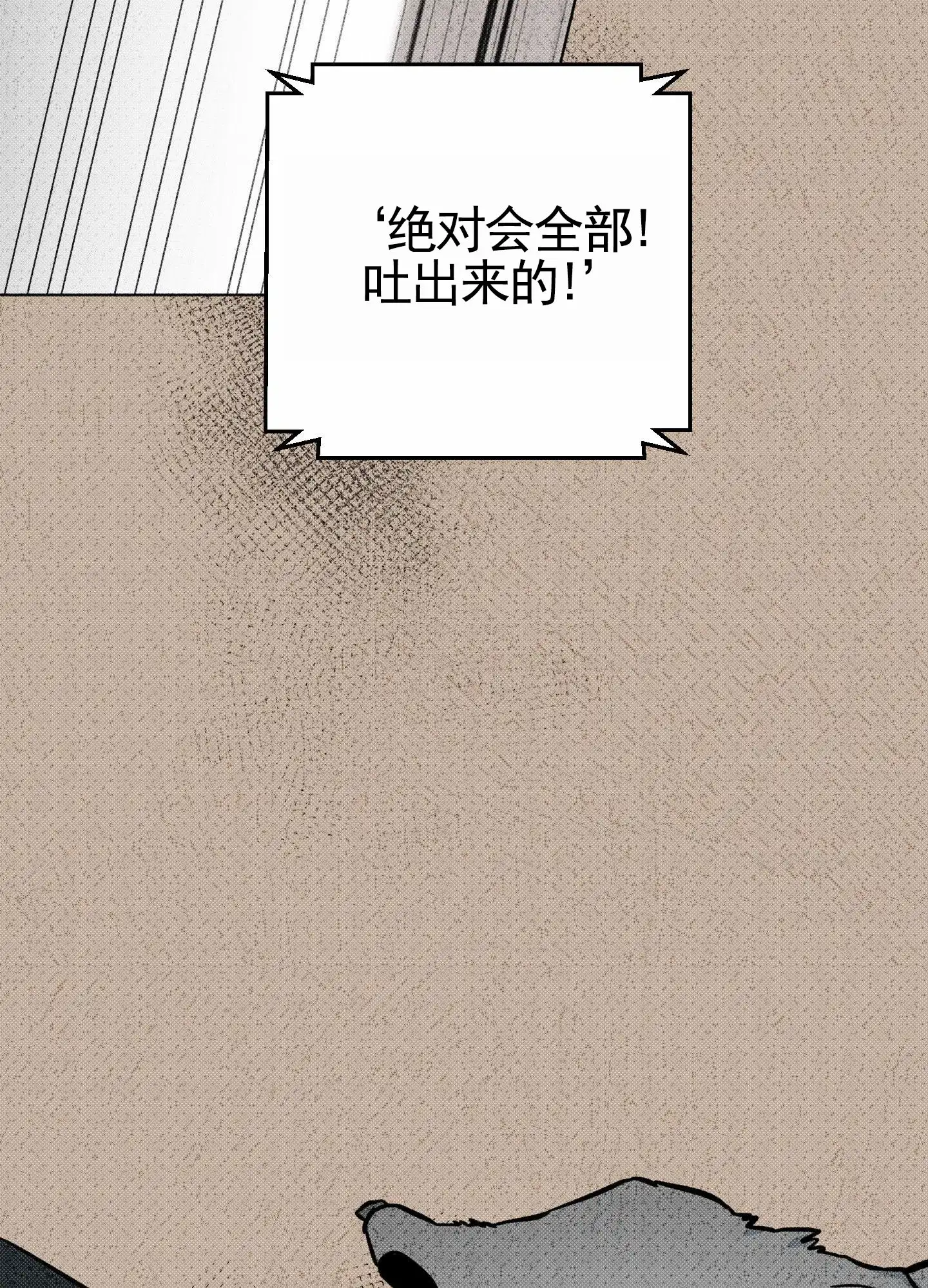 《犬系作家》第7话 第24页
