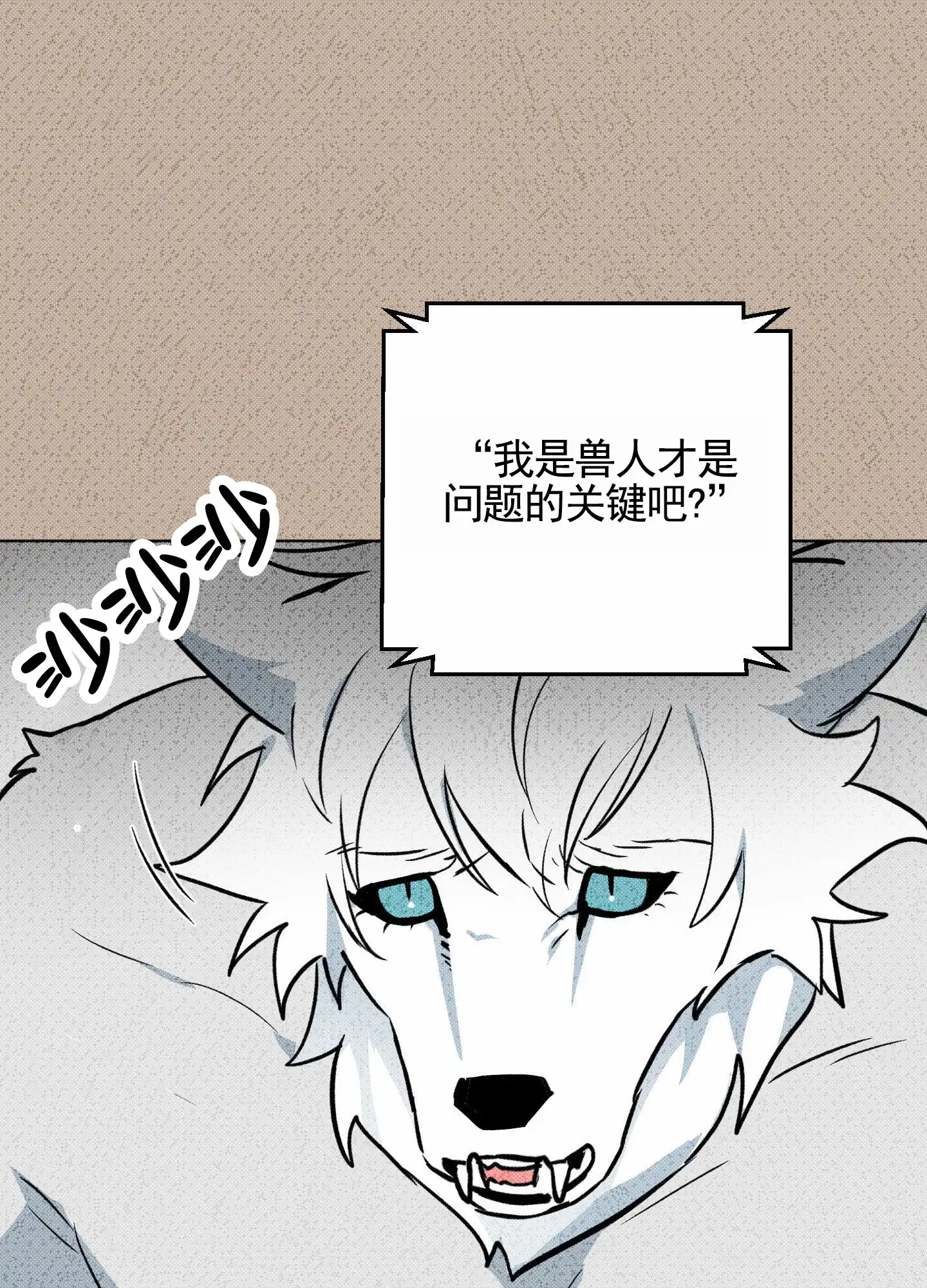 《犬系作家》第7话 第7页