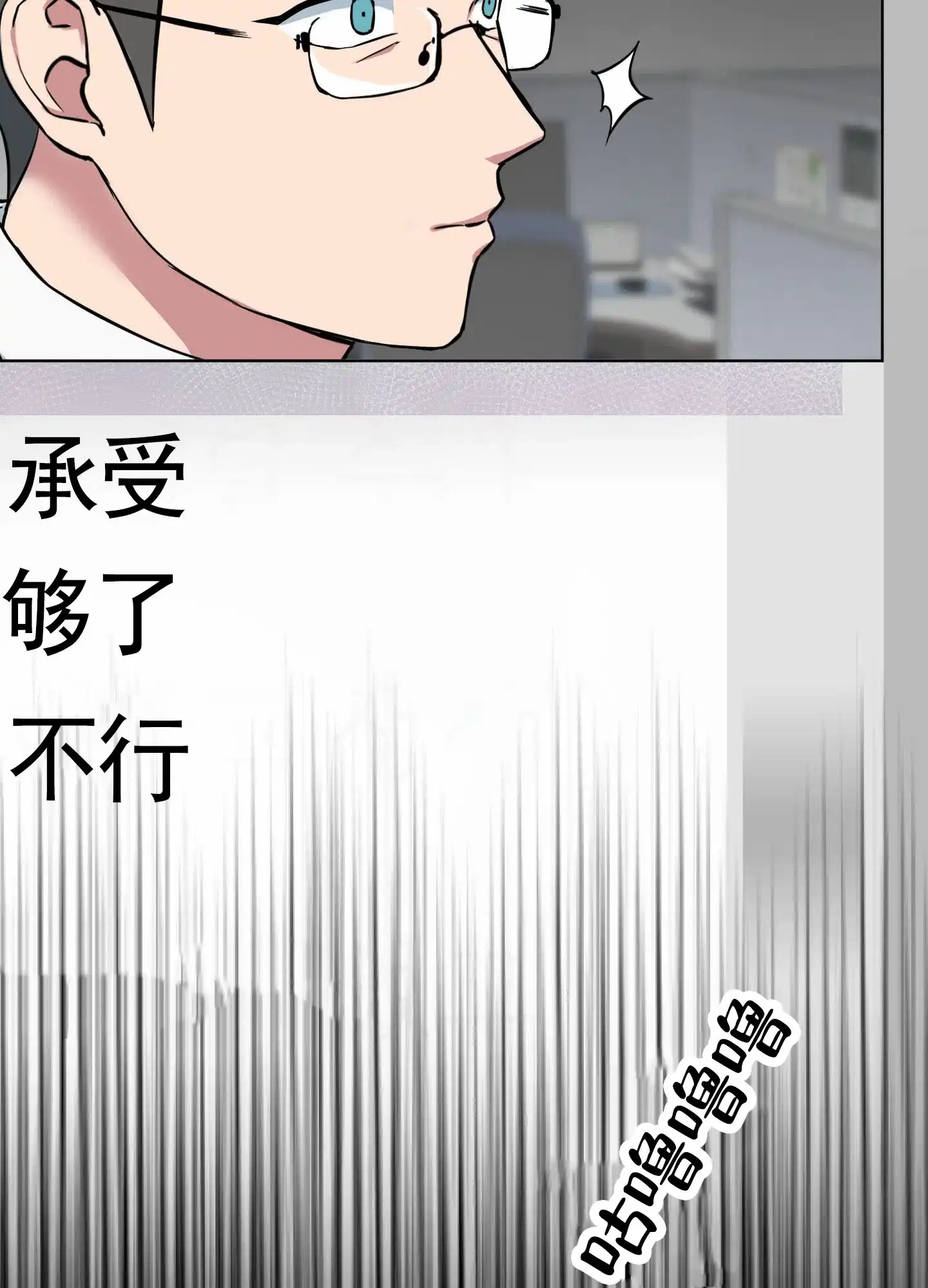 《犬系作家》第7话 第4页