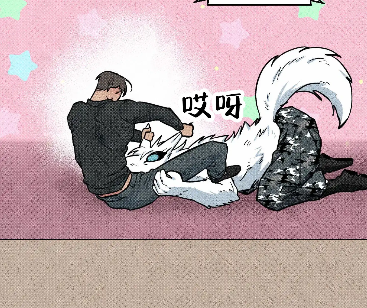 《犬系作家》第7话 第32页