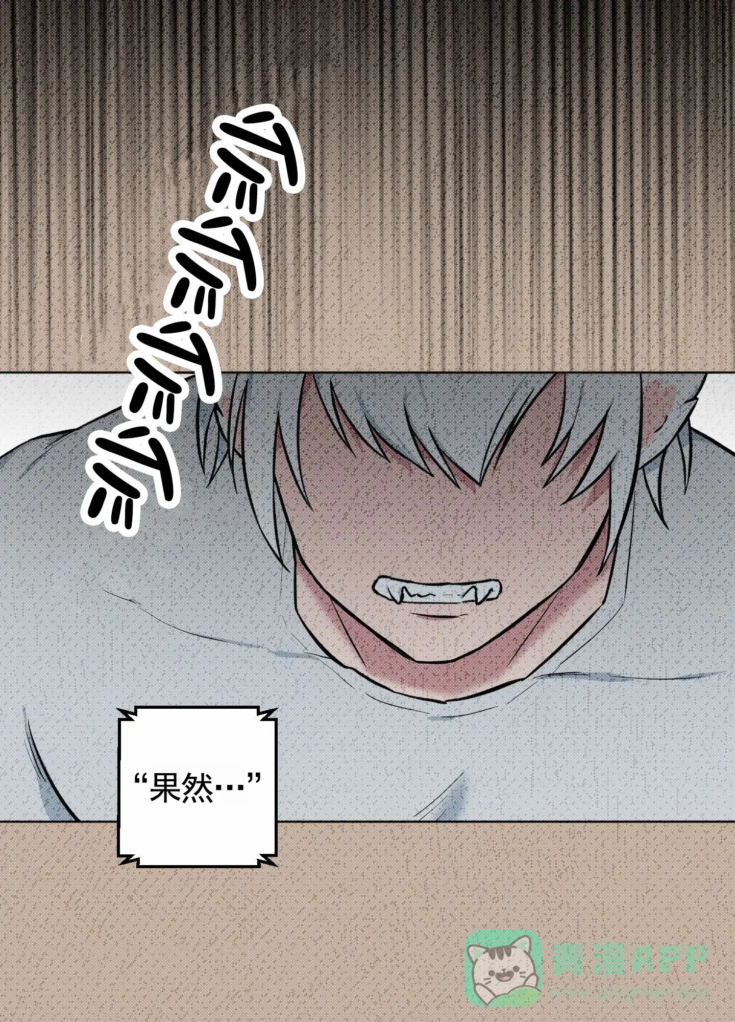 《犬系作家》第7话 第6页