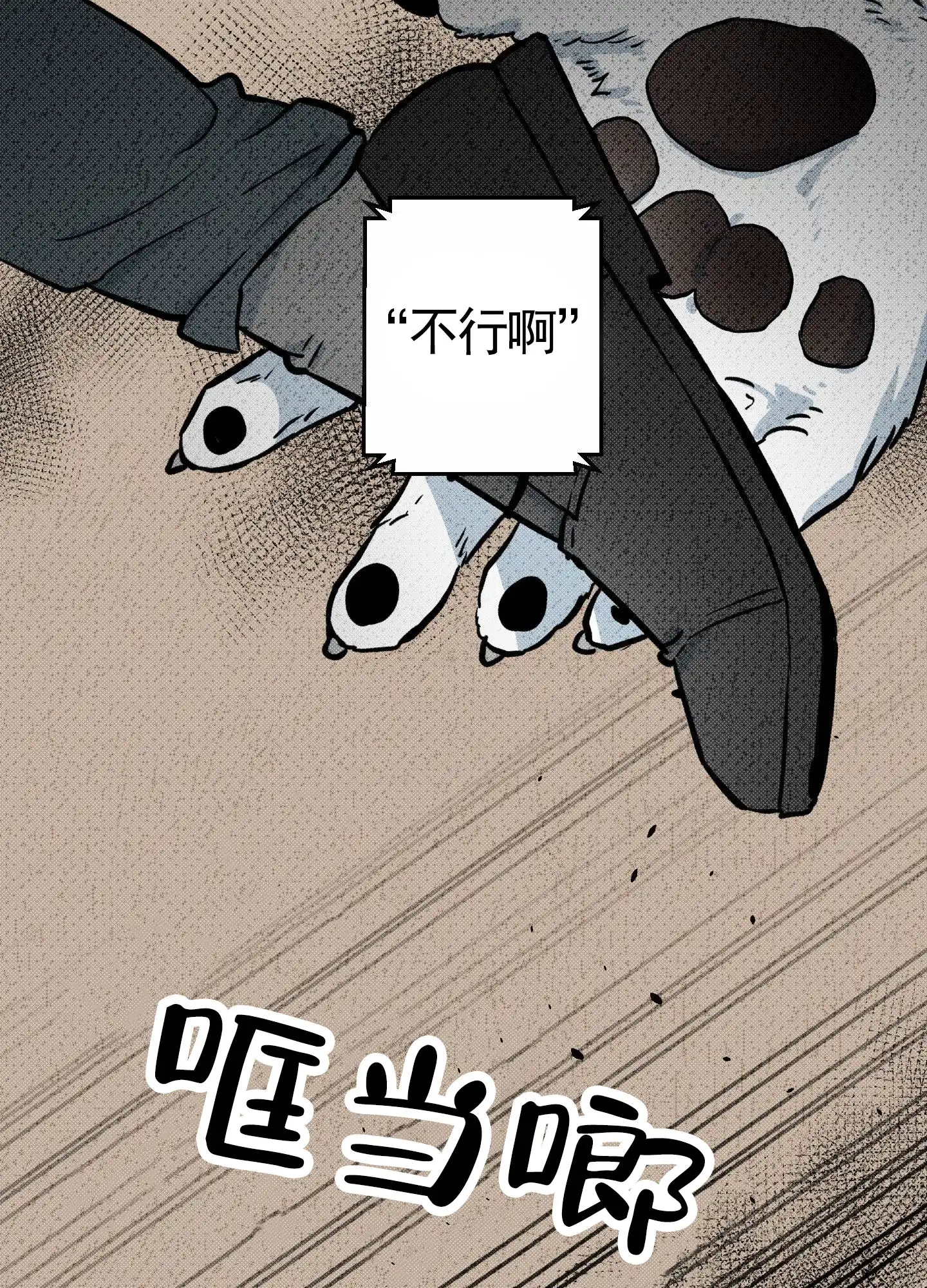 《犬系作家》第7话 第25页