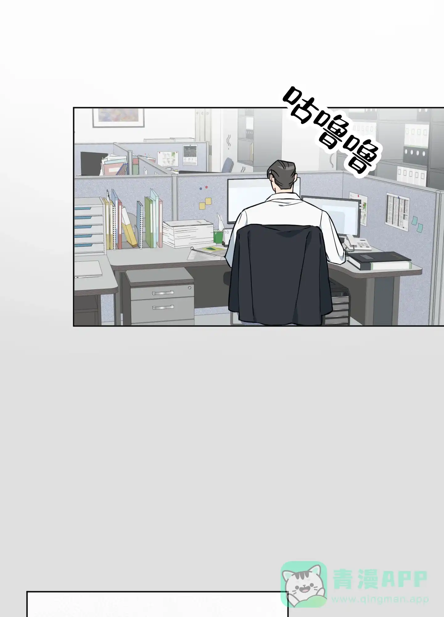 《犬系作家》第7话 第1页