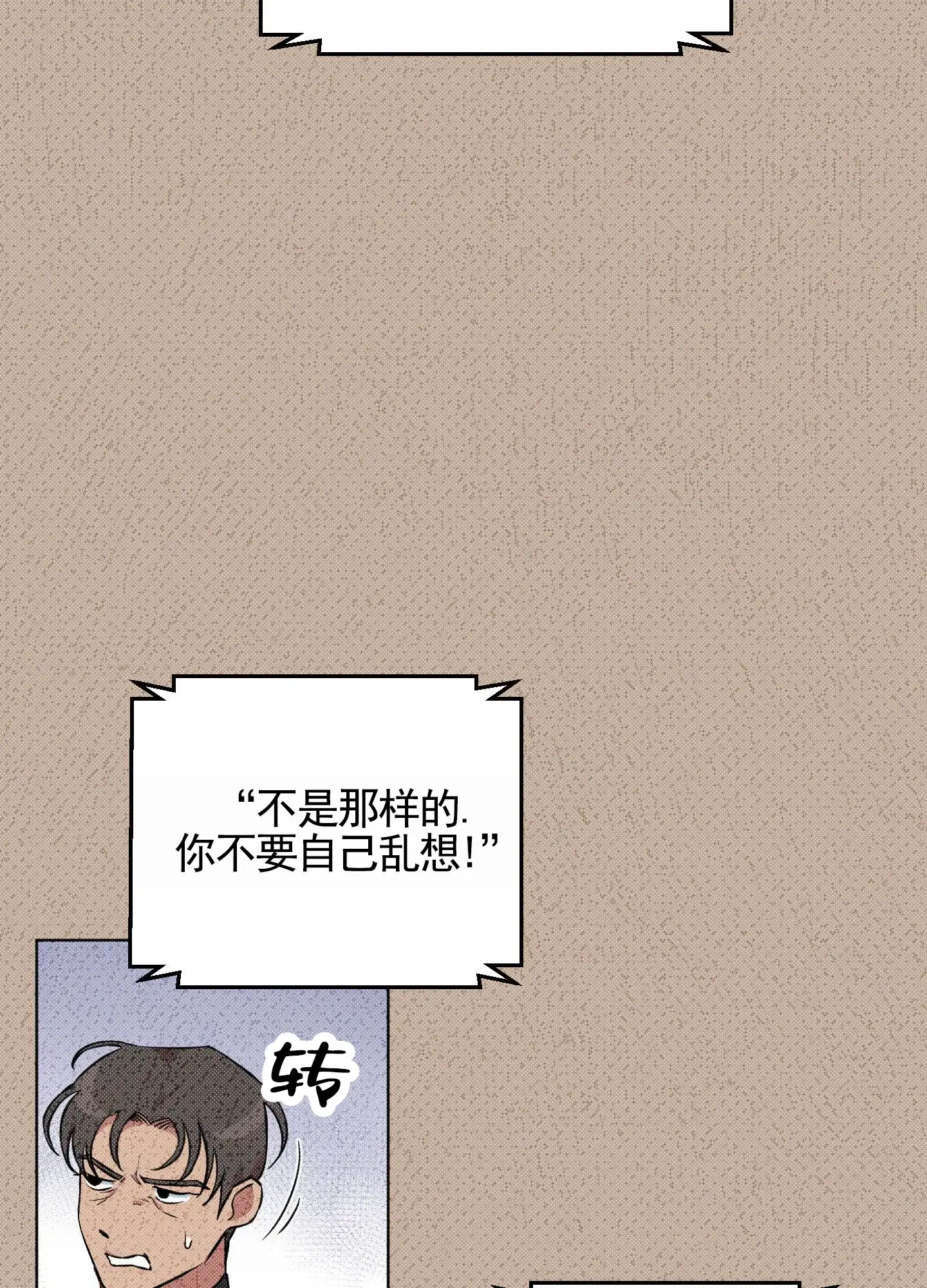 《犬系作家》第7话 第9页
