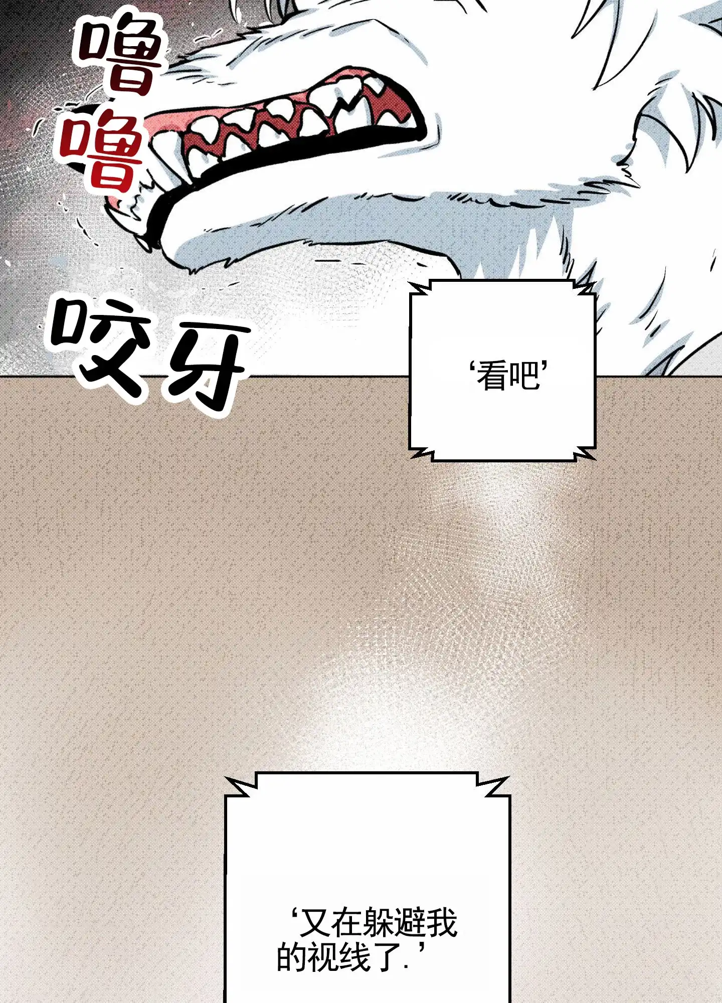 《犬系作家》第7话 第14页