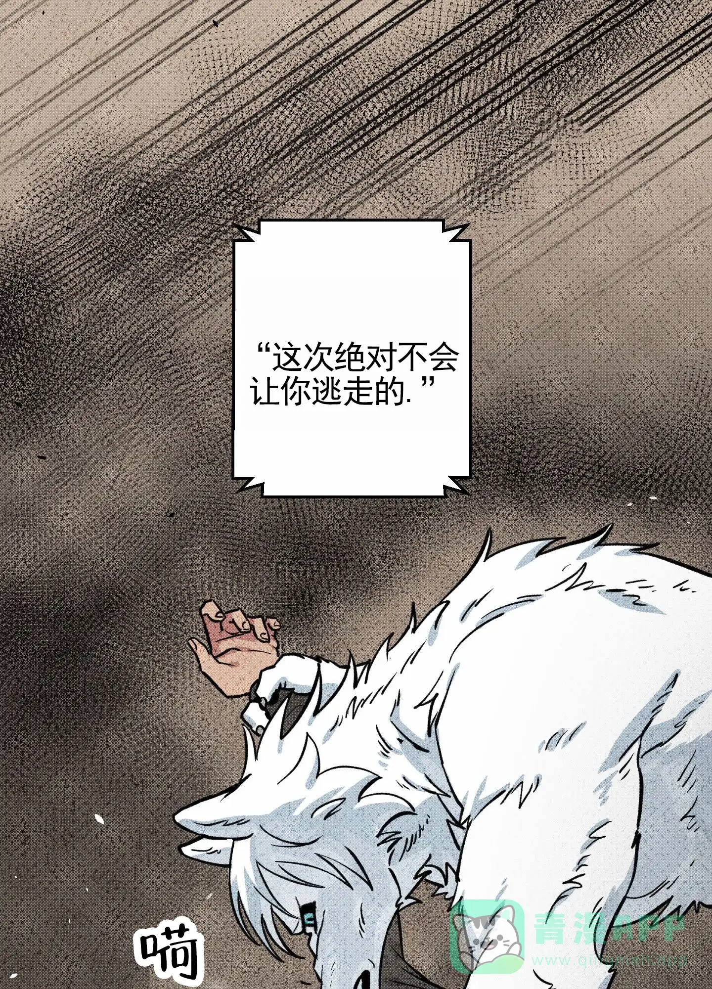 《犬系作家》第7话 第26页