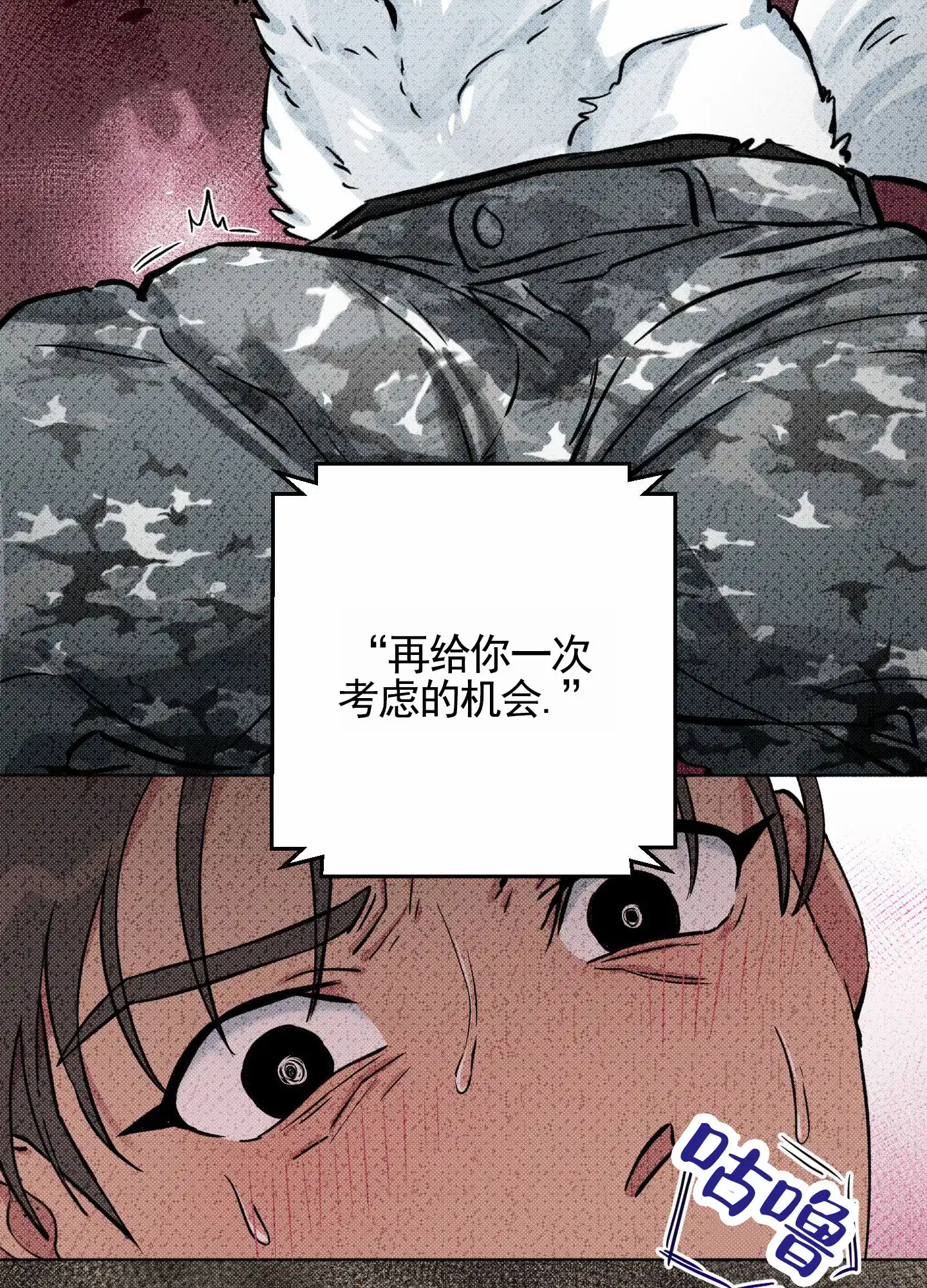 《犬系作家》第7话 第20页