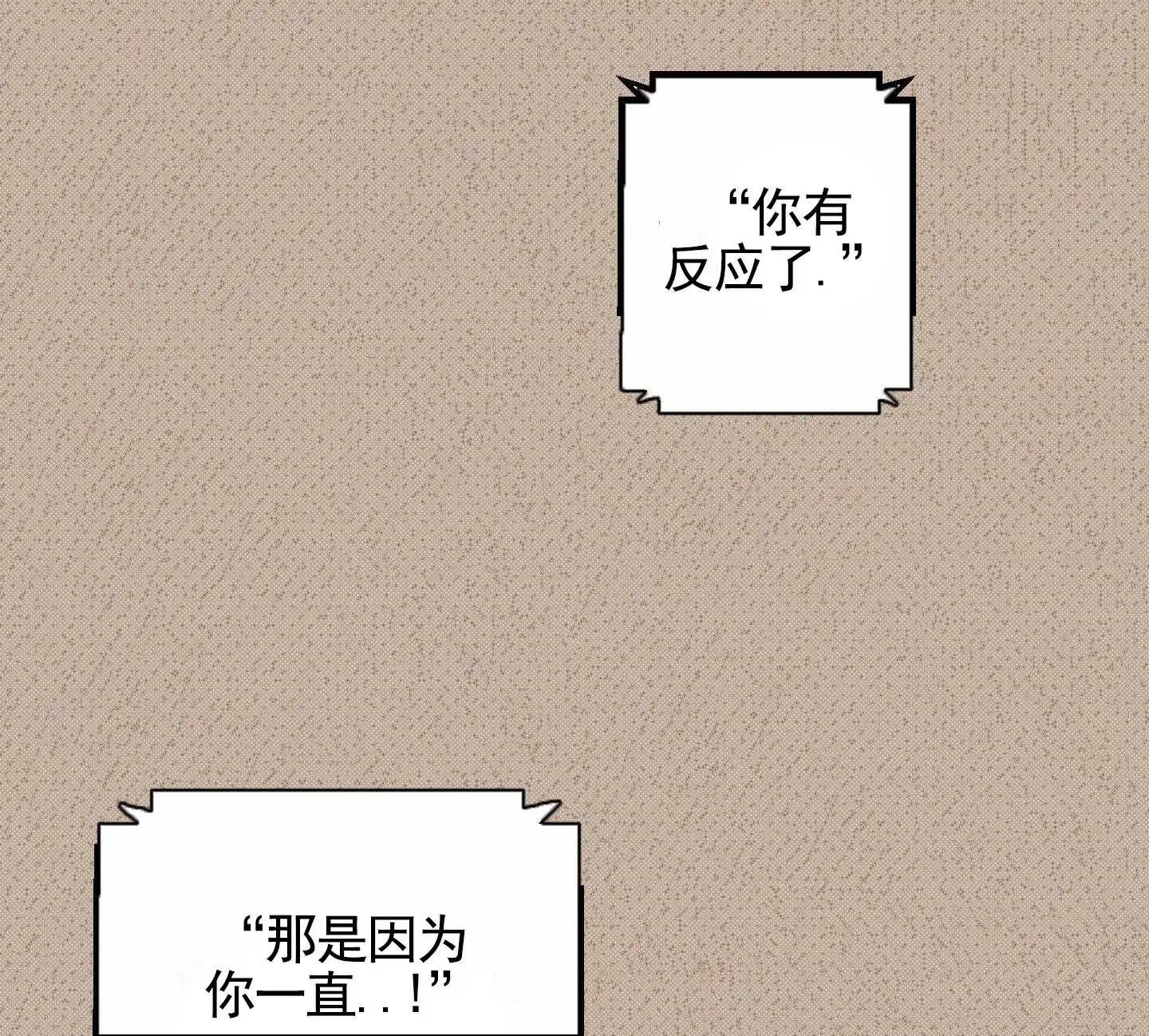 《犬系作家》第7话 第28页