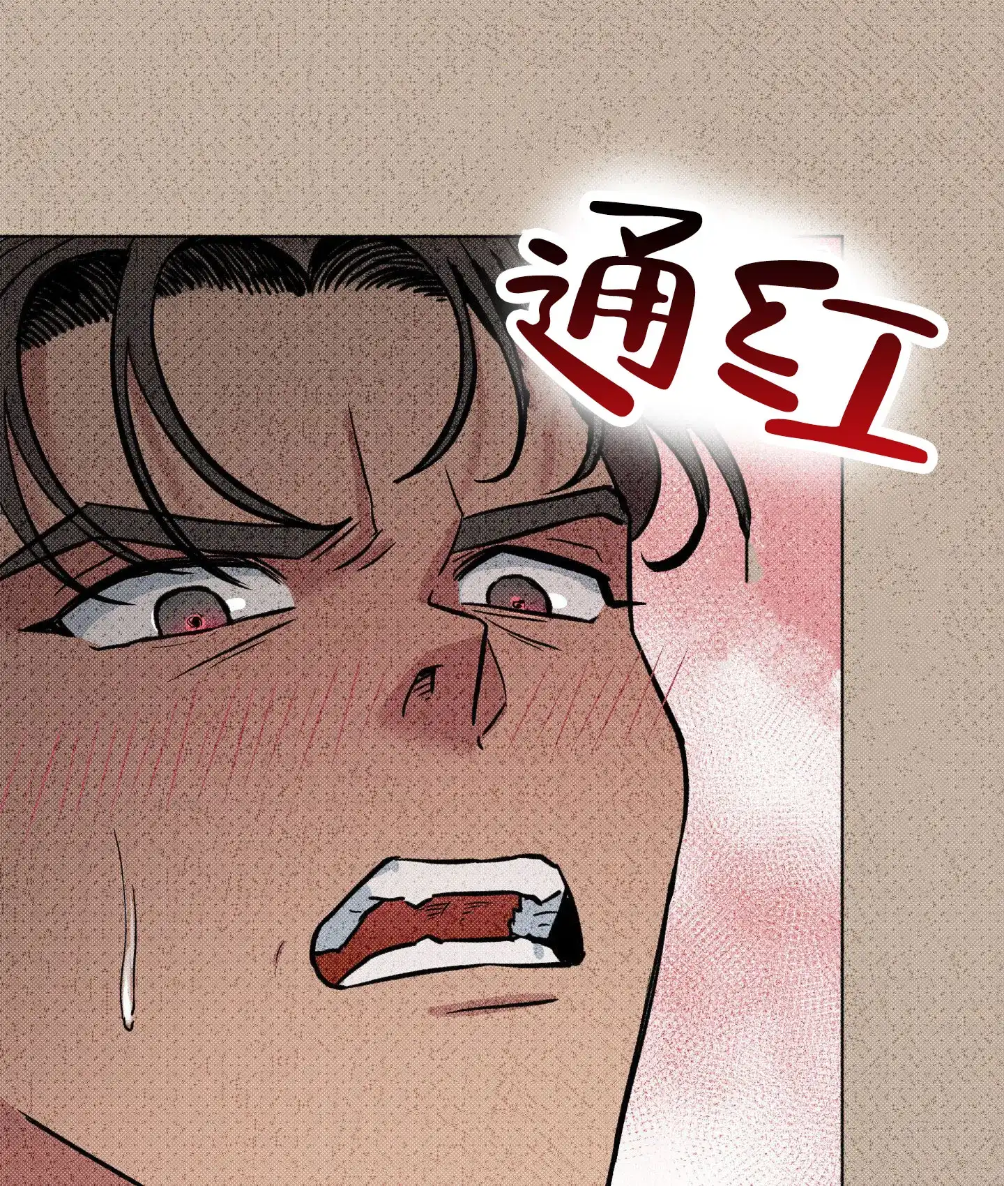 《犬系作家》第7话 第30页