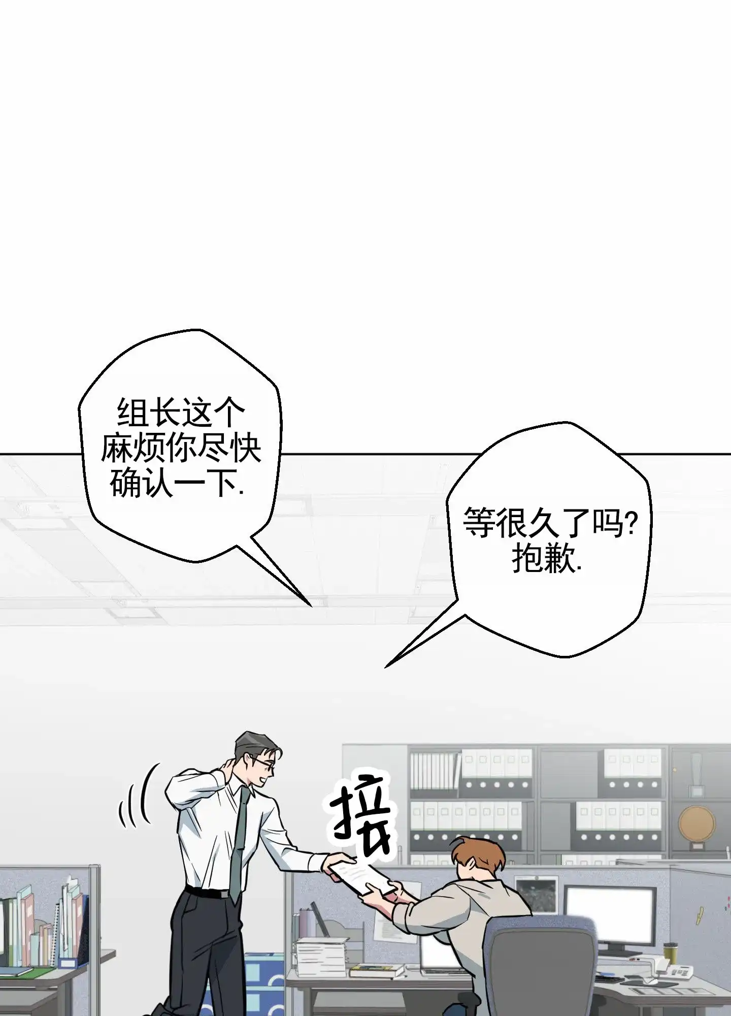 《犬系作家》第8话 第22页