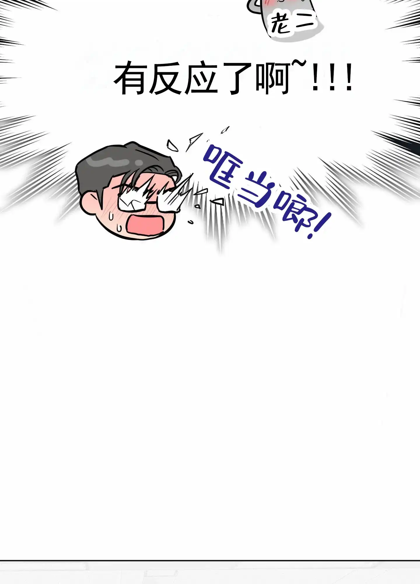 《犬系作家》第8话 第7页
