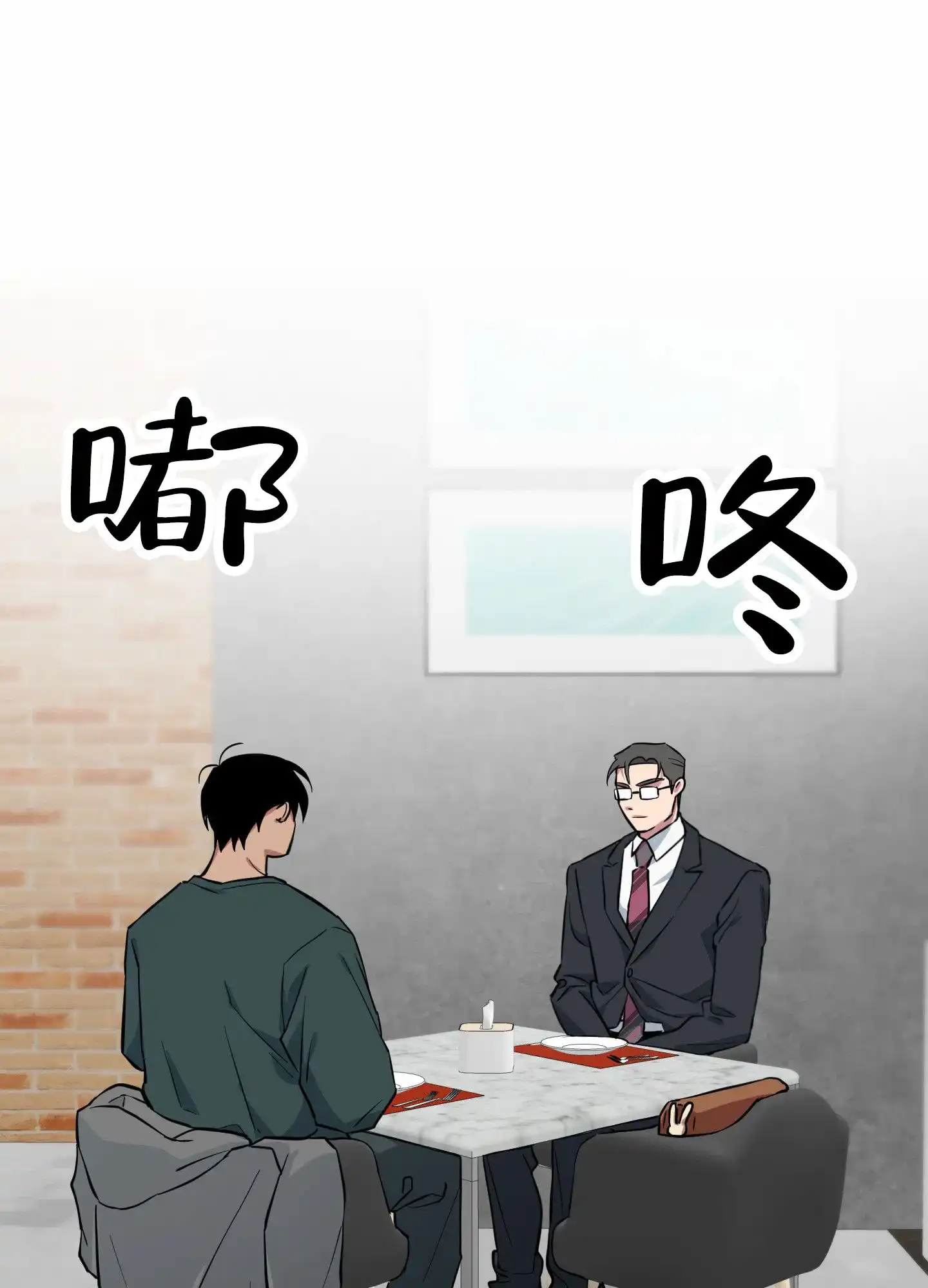 《犬系作家》第8话 第29页