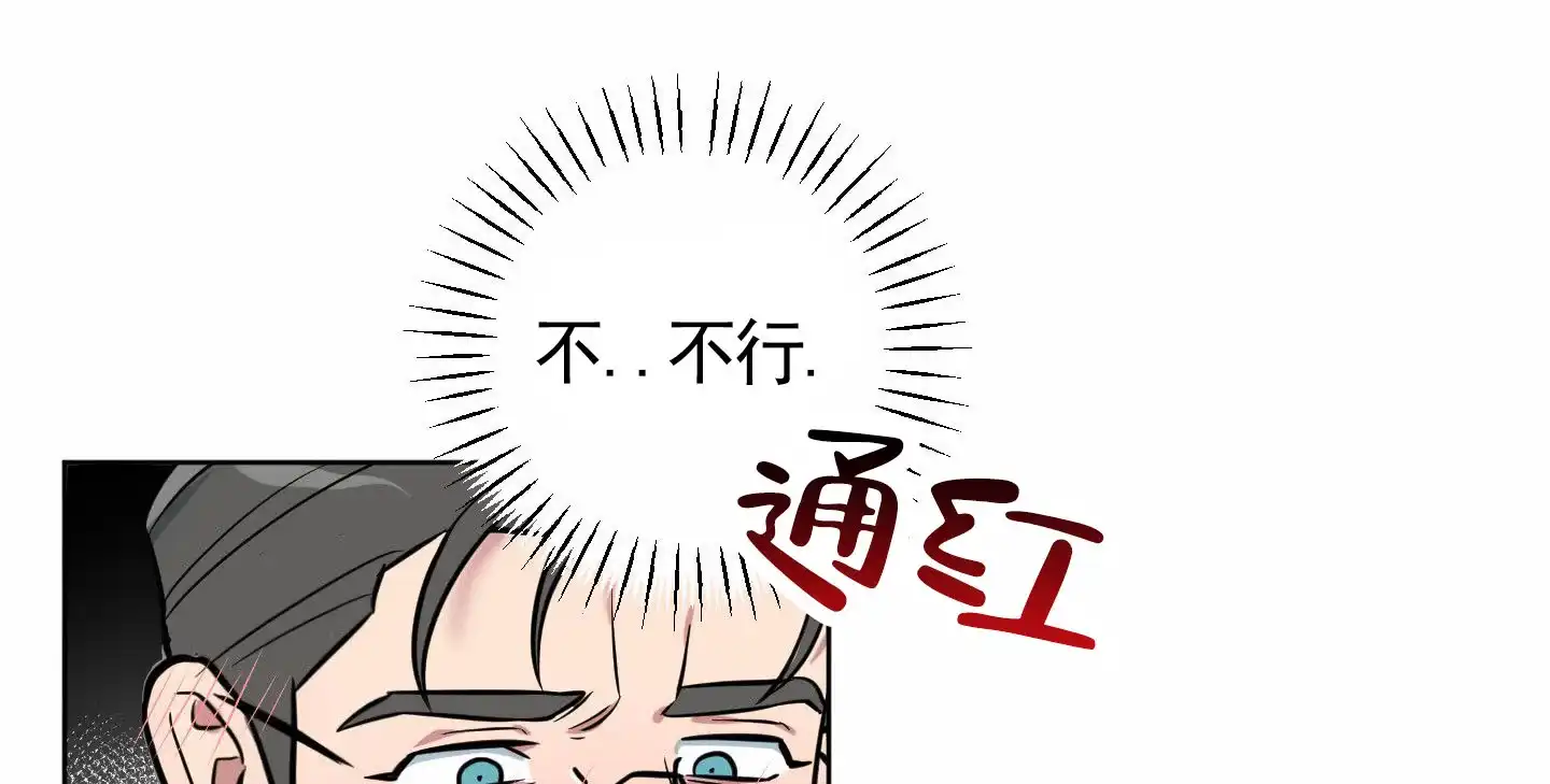 《犬系作家》第8话 第14页