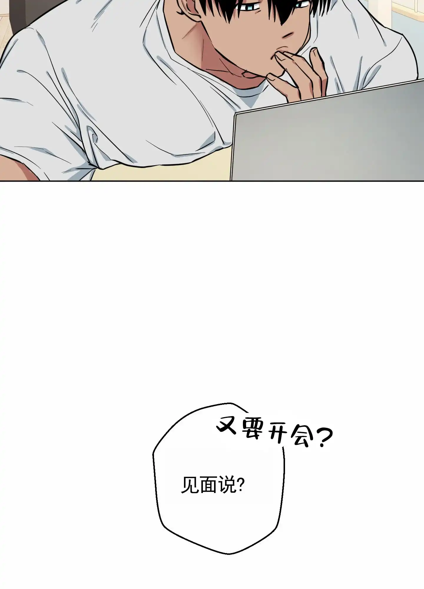 《犬系作家》第8话 第28页