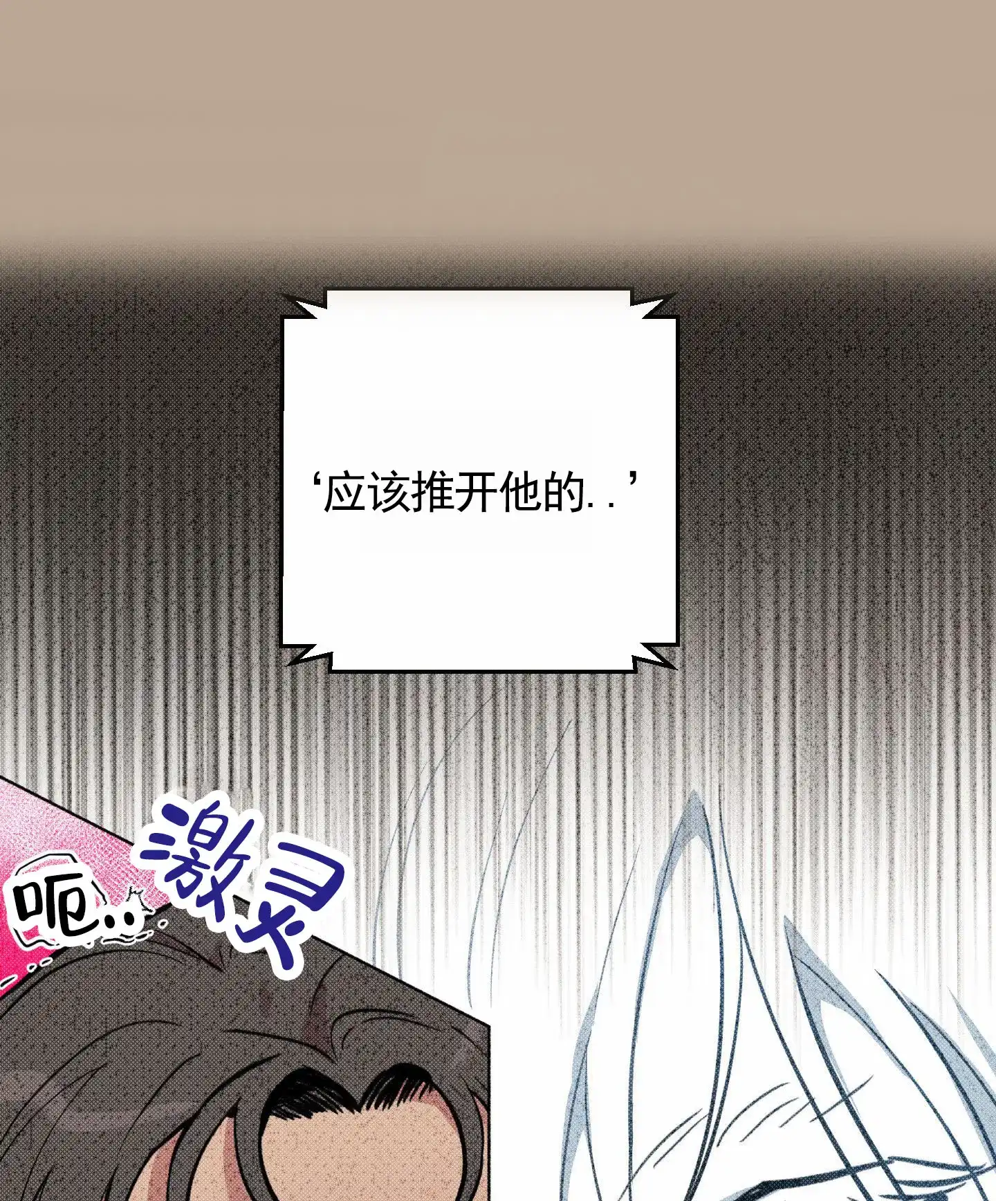 《犬系作家》第8话 第2页