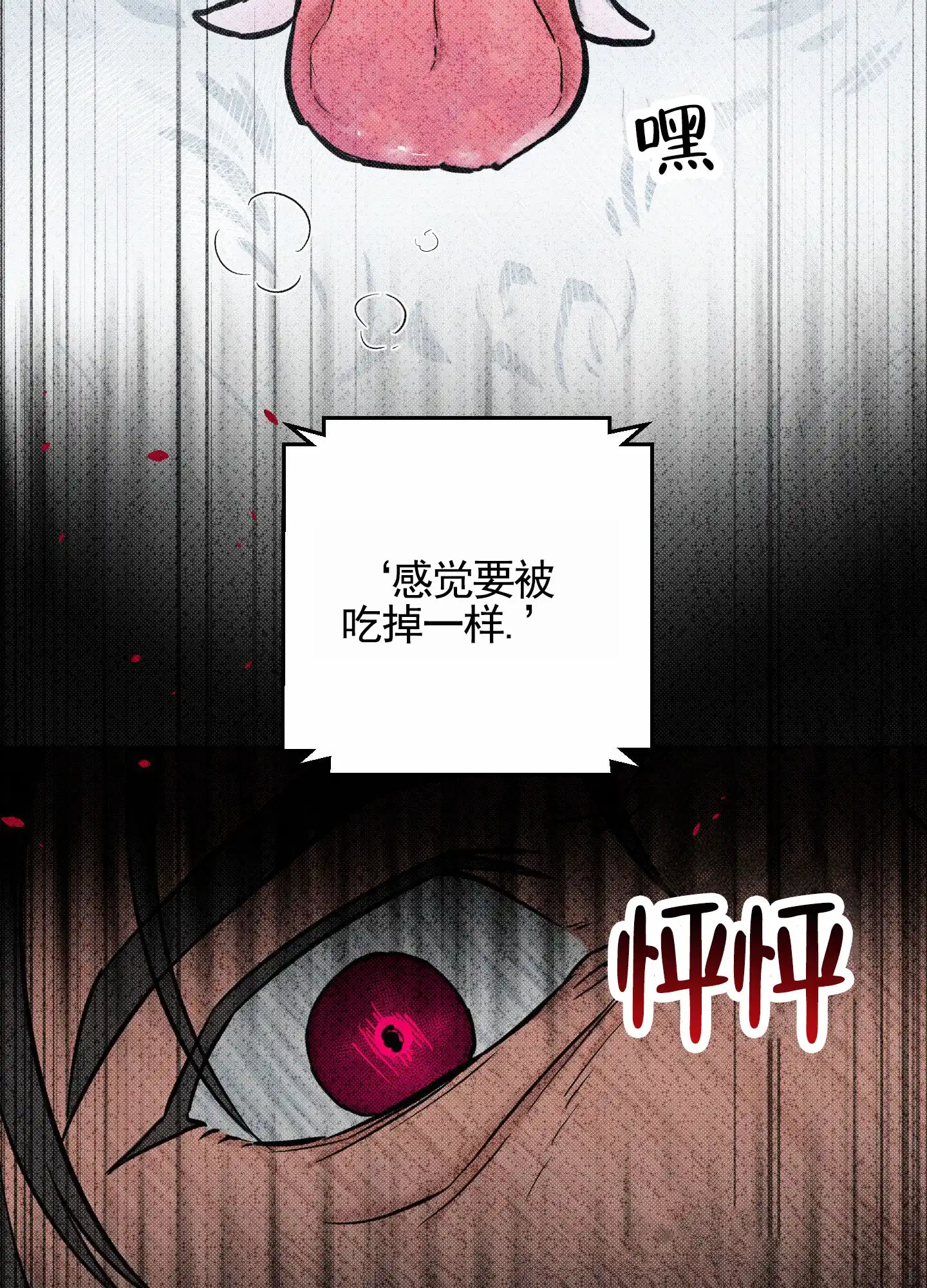 《犬系作家》第8话 第4页