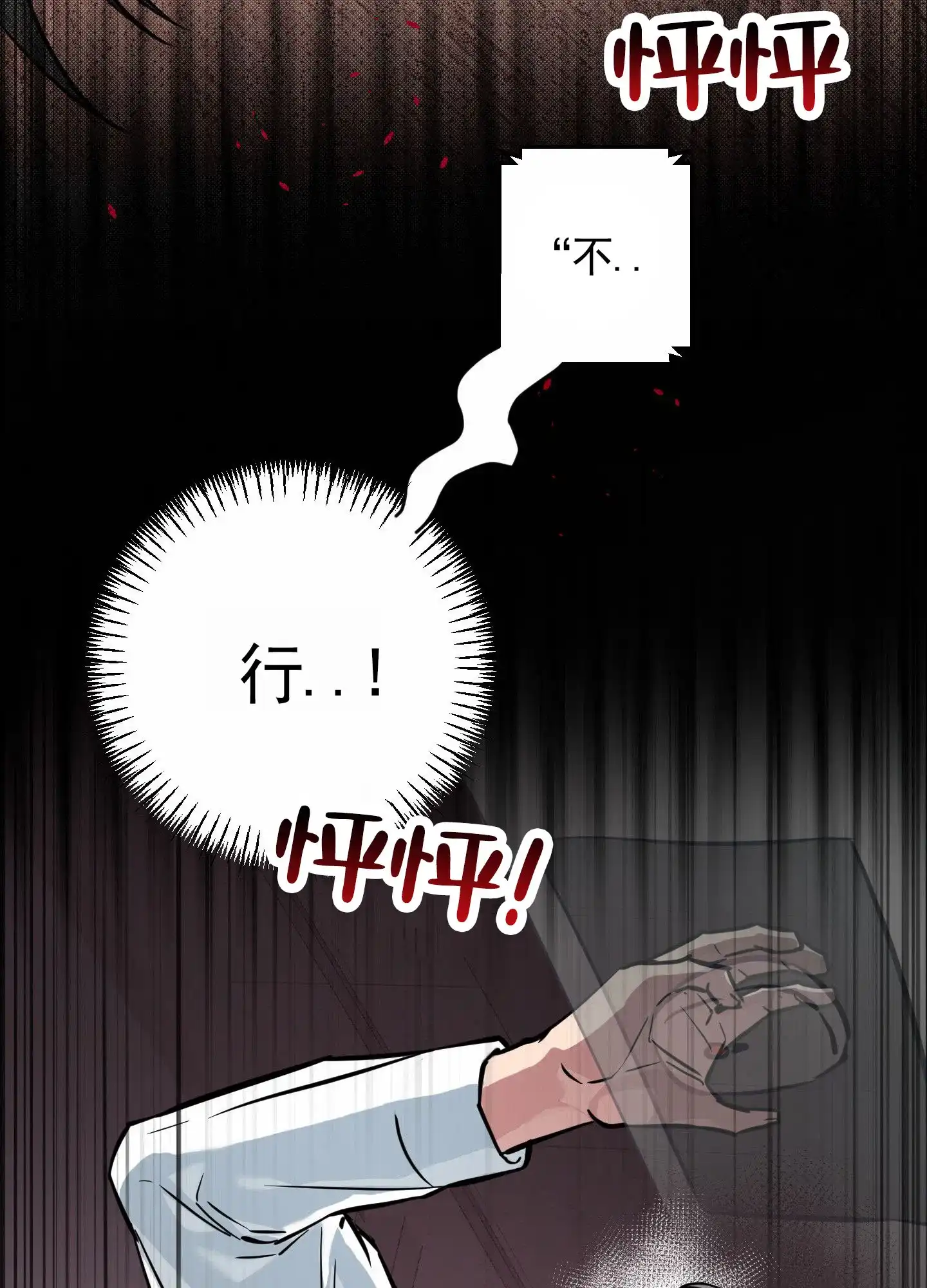 《犬系作家》第8话 第5页