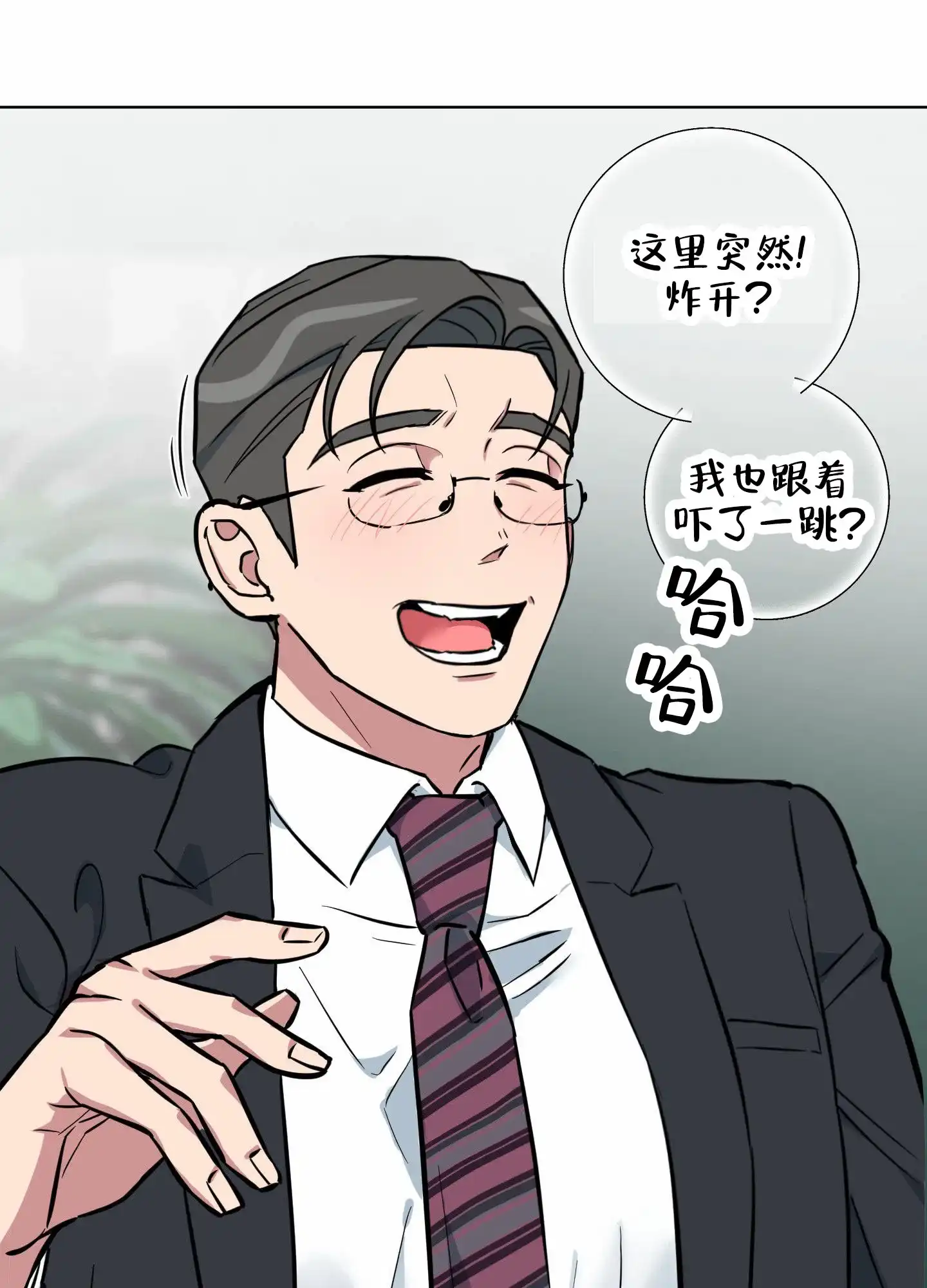 《犬系作家》第9话 第25页