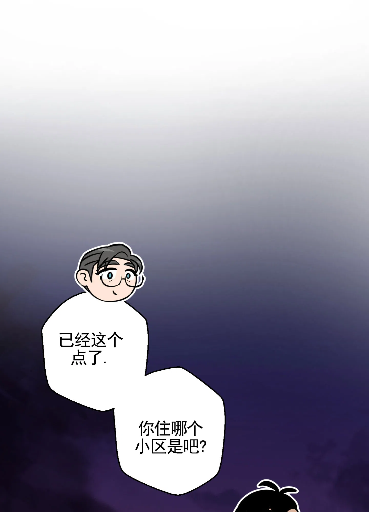 《犬系作家》第9话 第28页