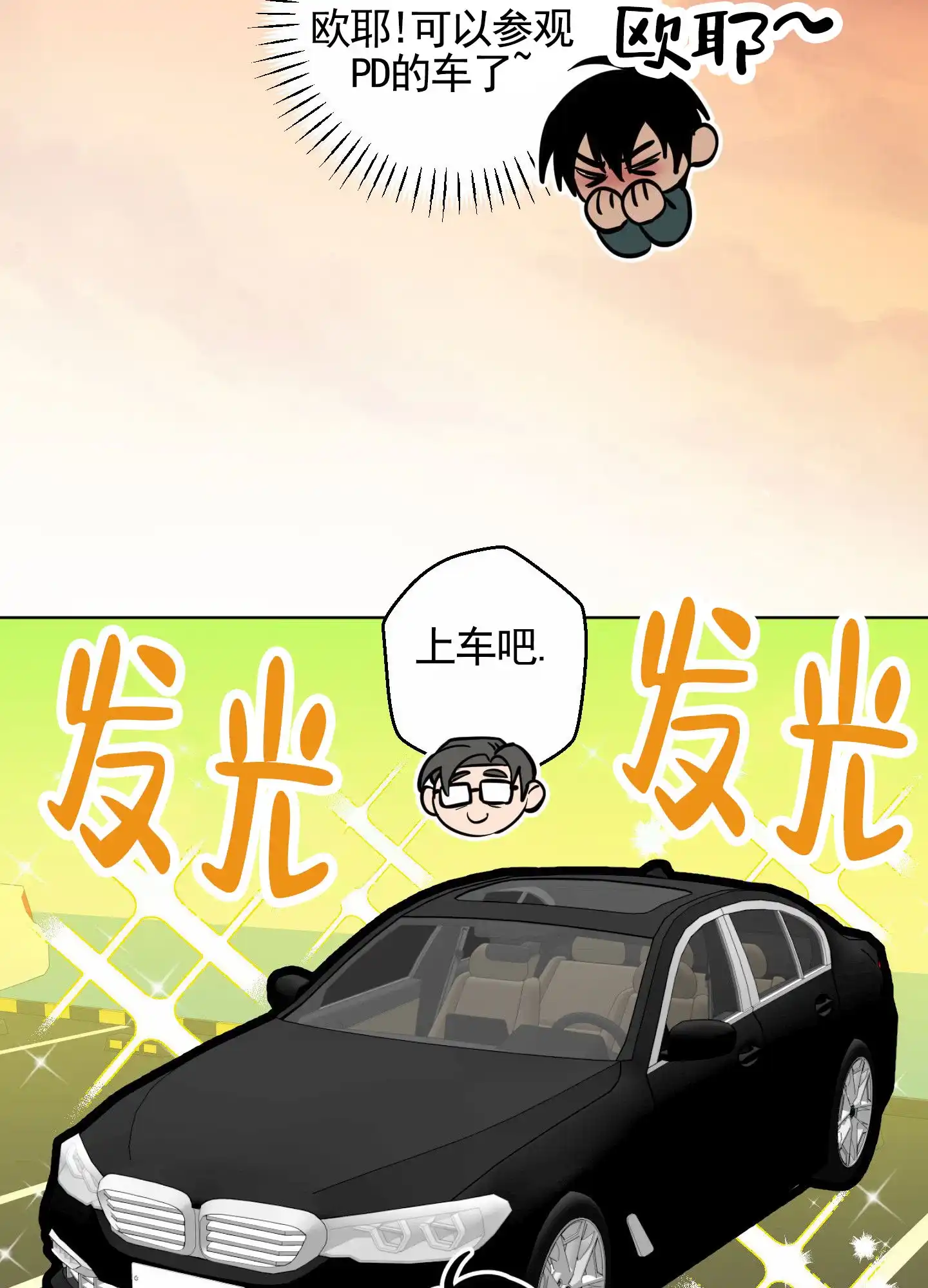 《犬系作家》第9话 第30页