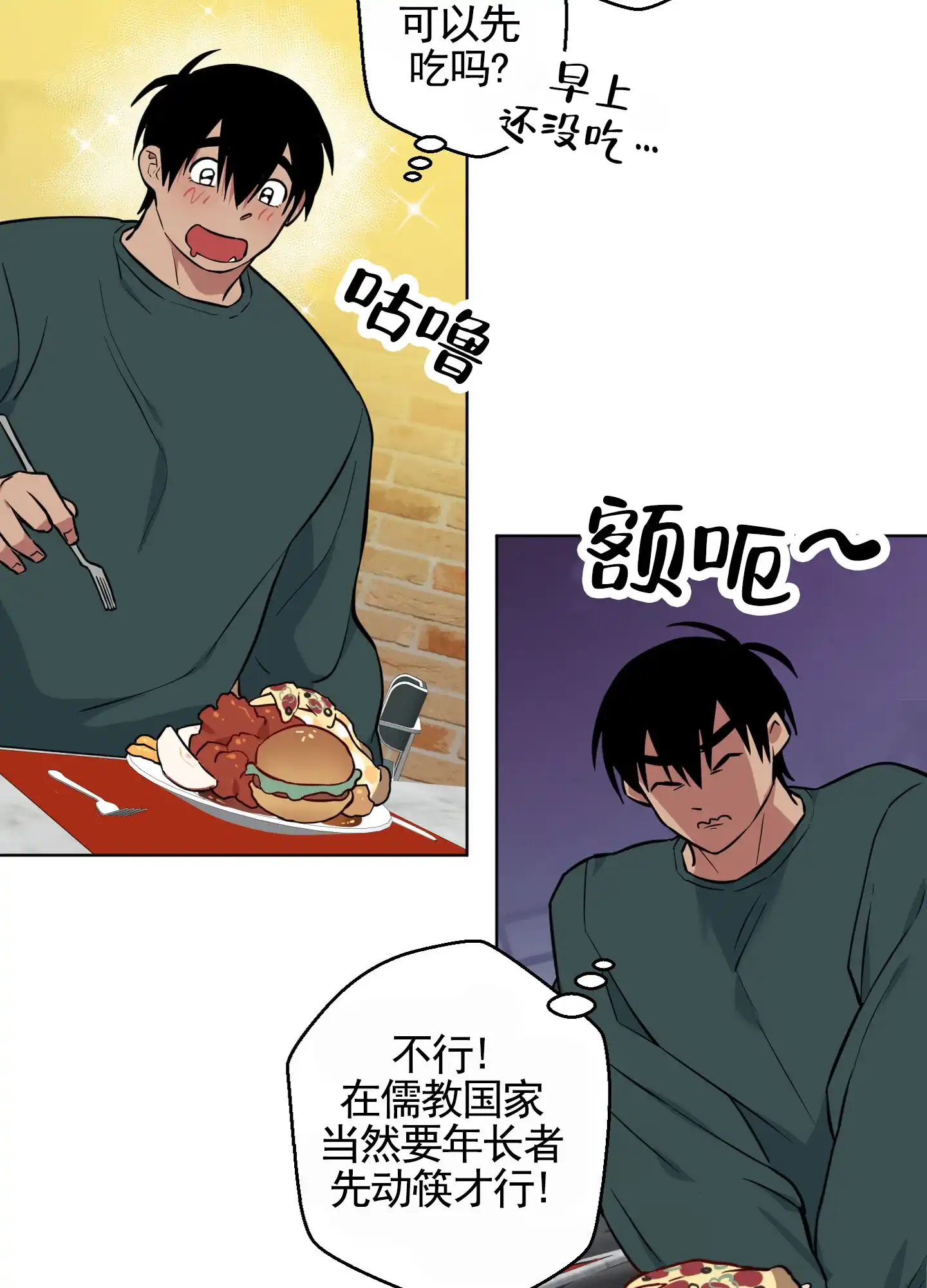 《犬系作家》第9话 第13页