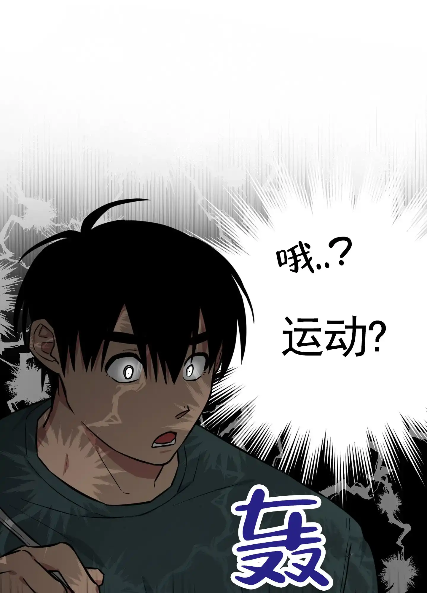 《犬系作家》第9话 第12页