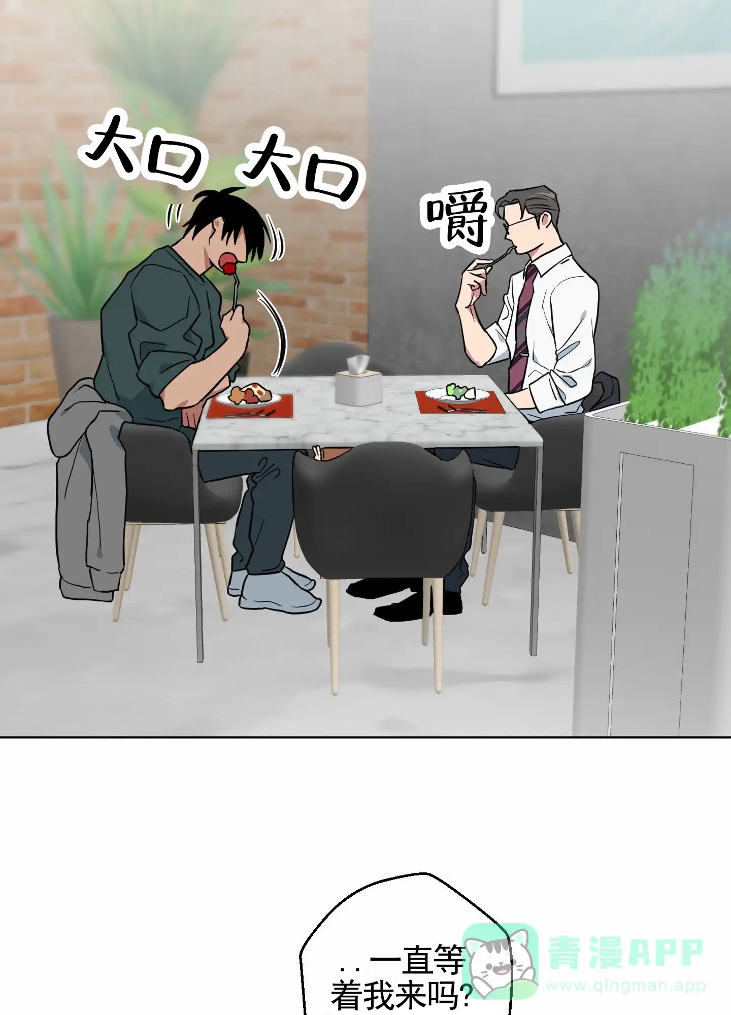 《犬系作家》第9话 第36页
