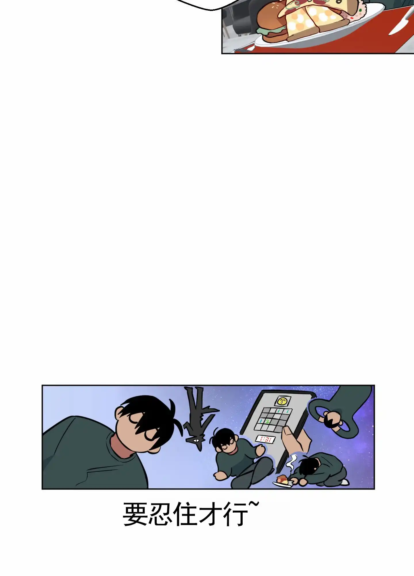 《犬系作家》第9话 第24页