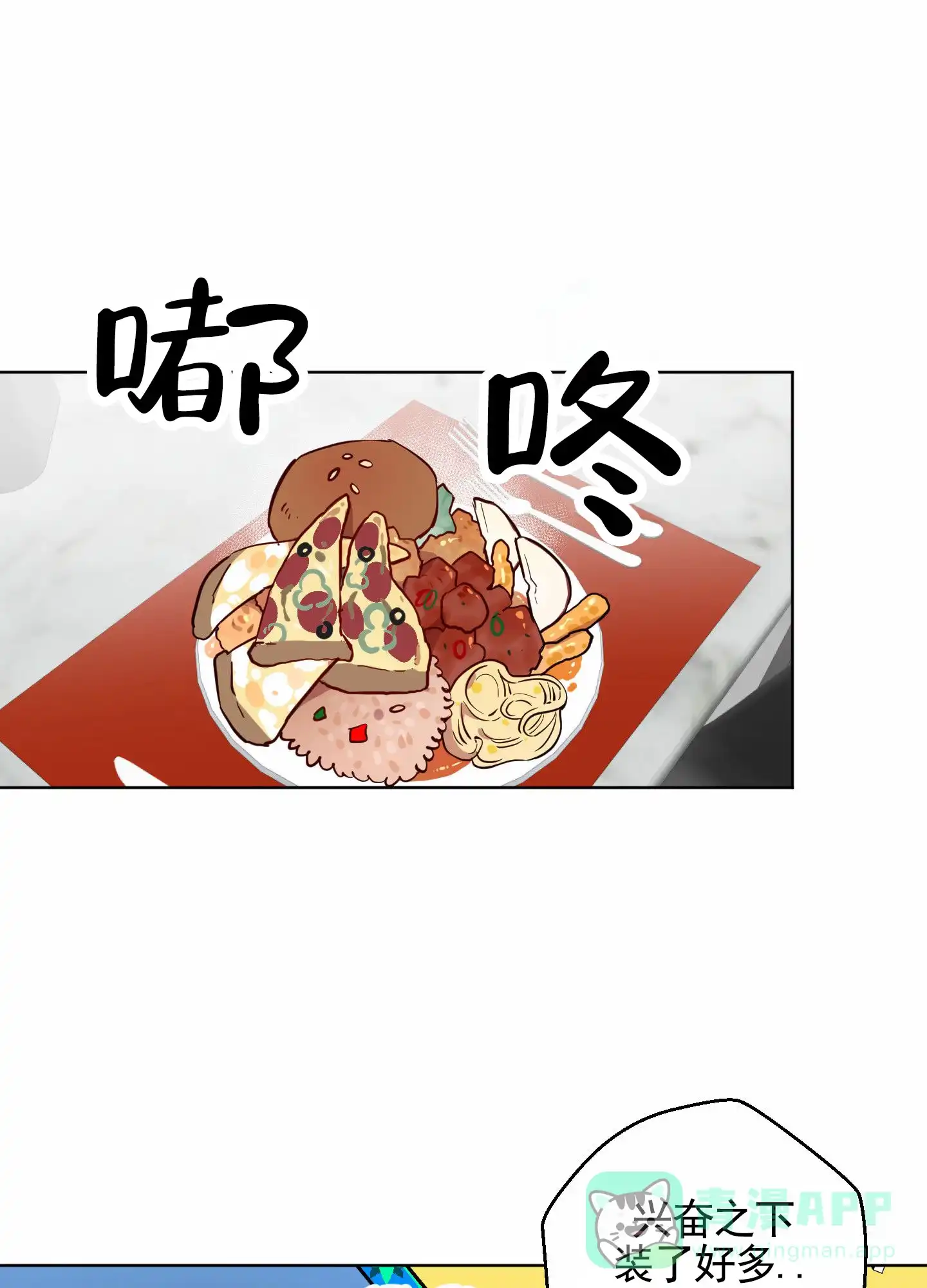 《犬系作家》第9话 第1页