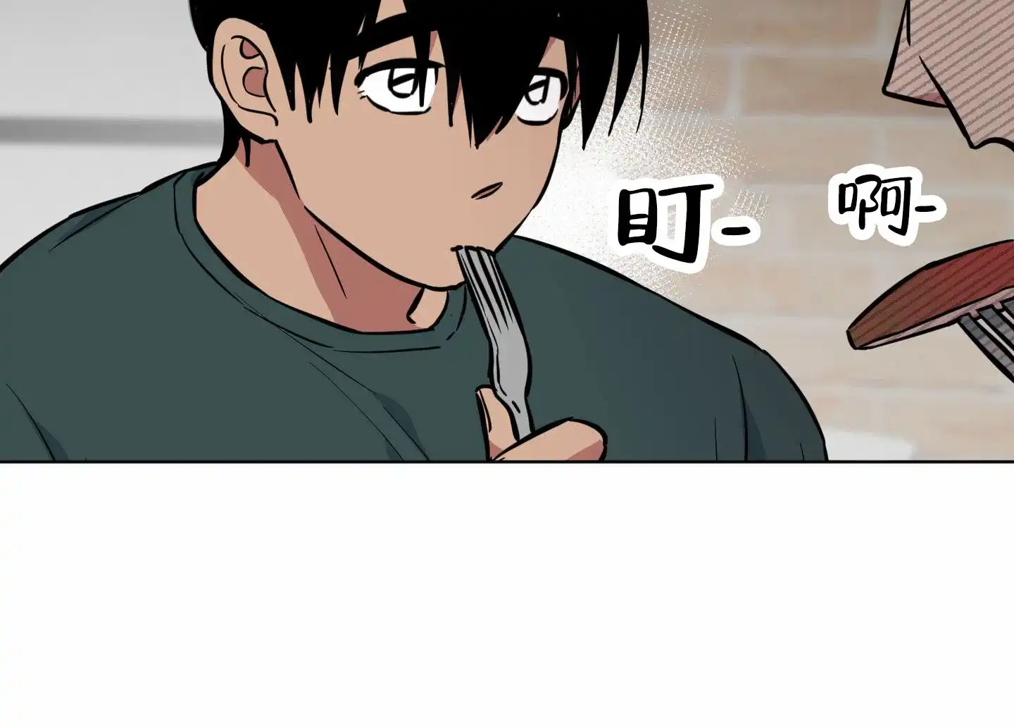《犬系作家》第9话 第10页