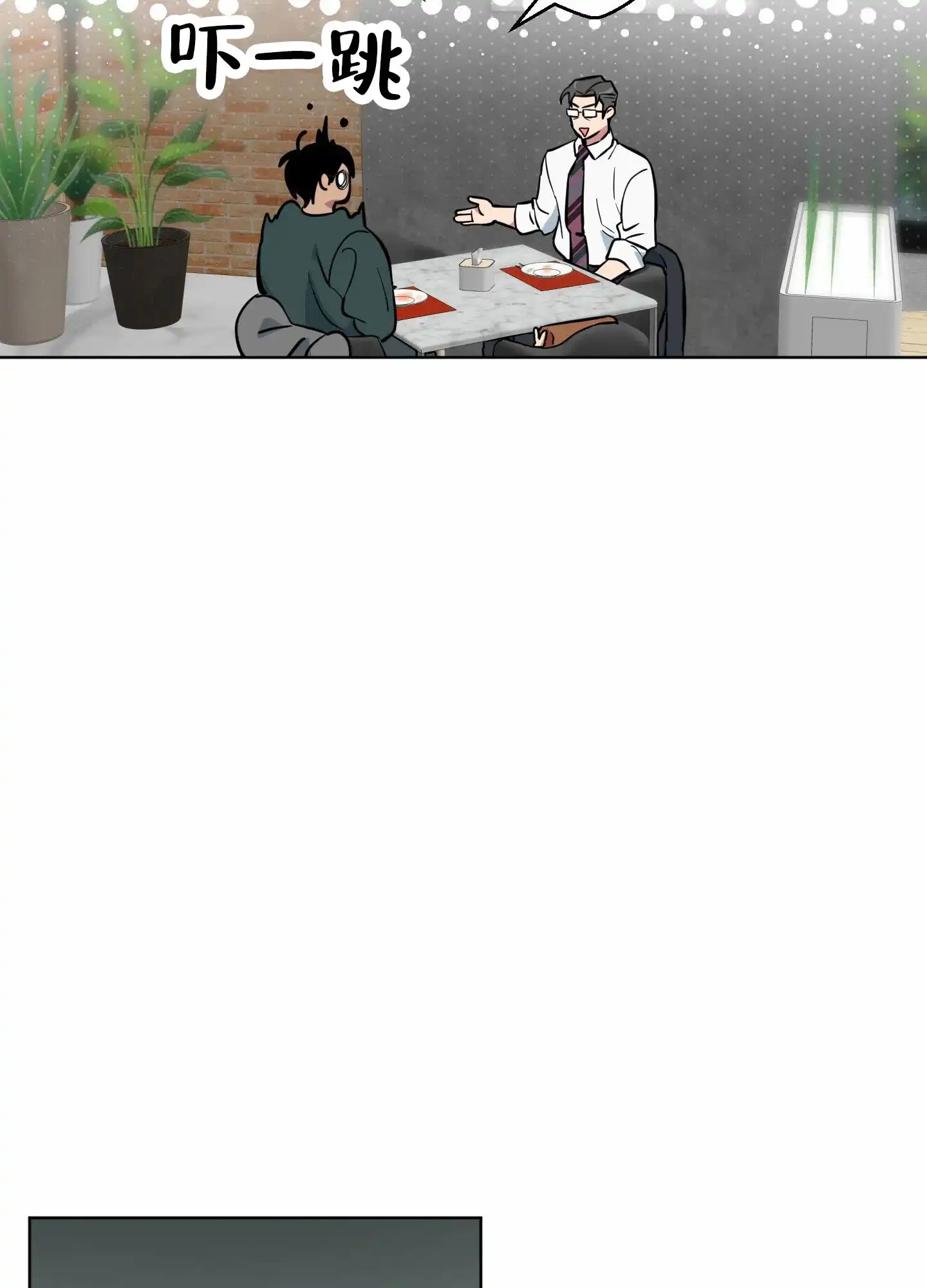 《犬系作家》第9话 第20页