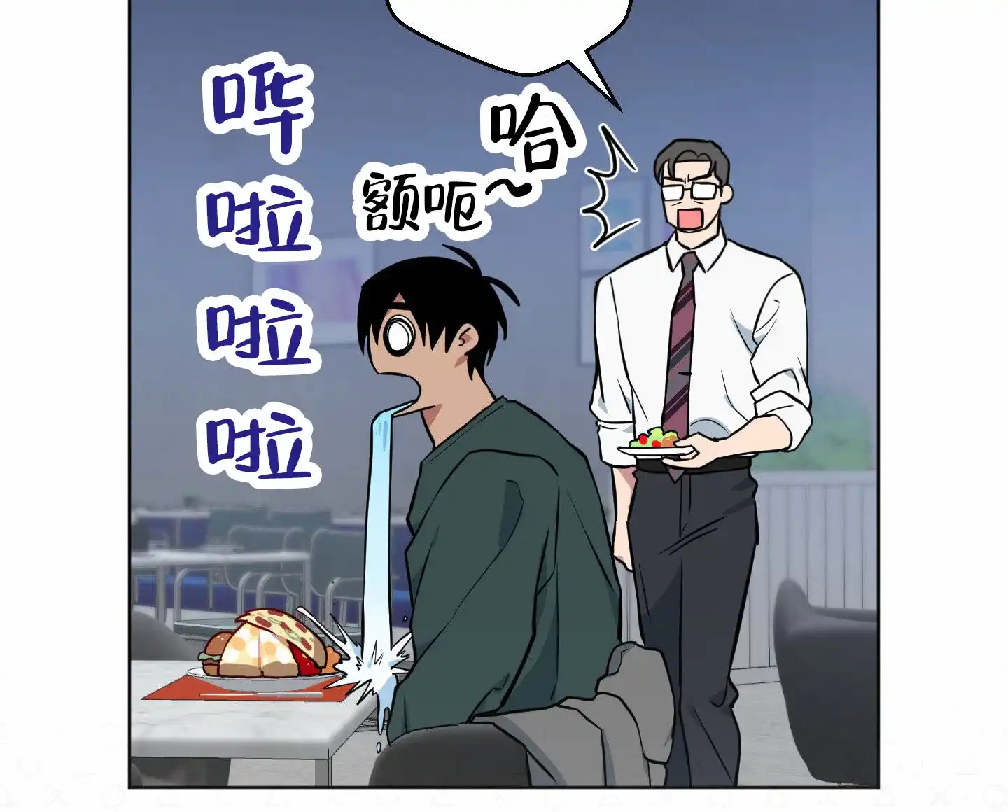 《犬系作家》第9话 第34页