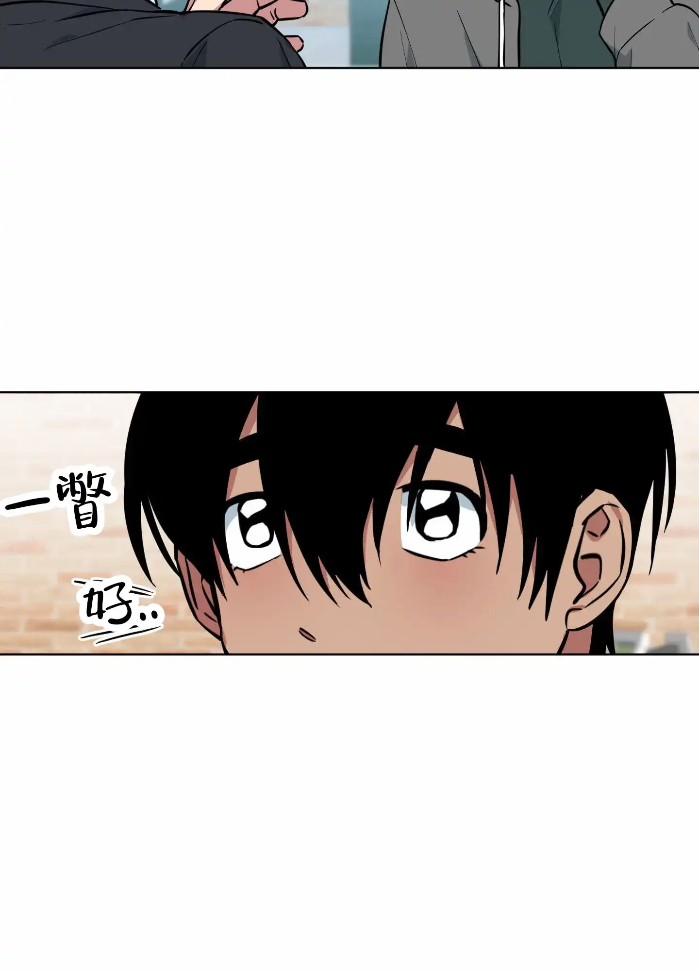 《犬系作家》第9话 第23页