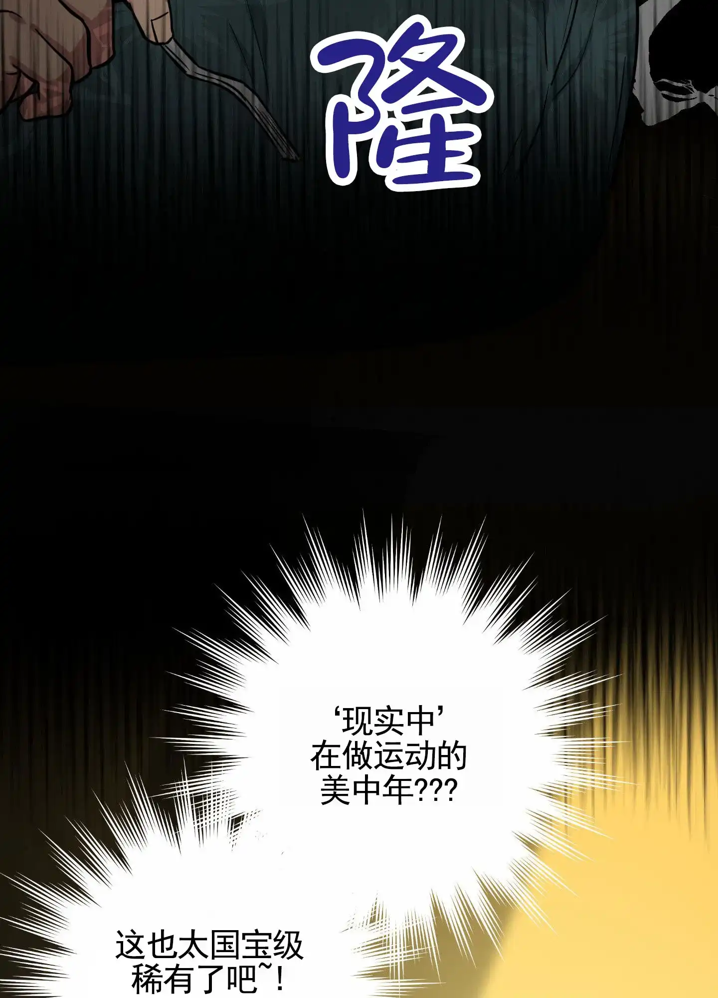 《犬系作家》第9话 第14页
