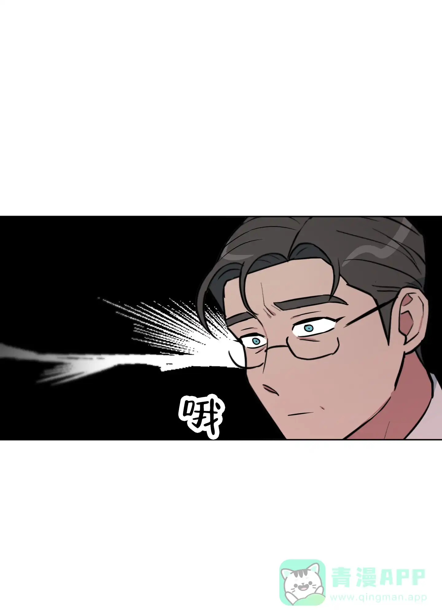 《犬系作家》第9话 第6页