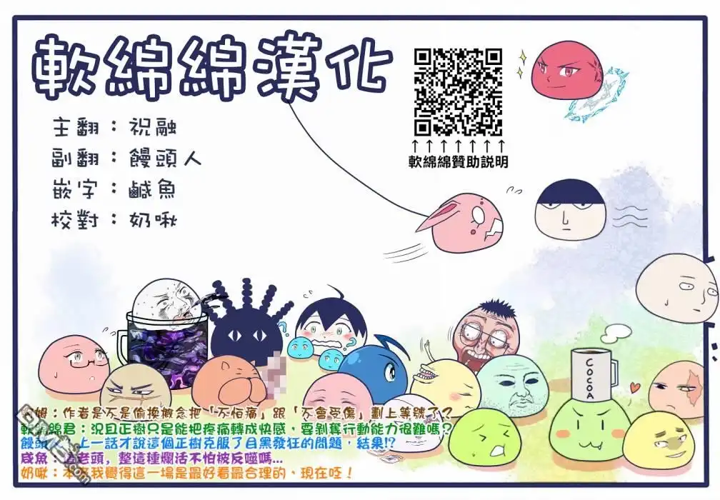 《拳愿奥米伽》第102话 真可怜 第33页