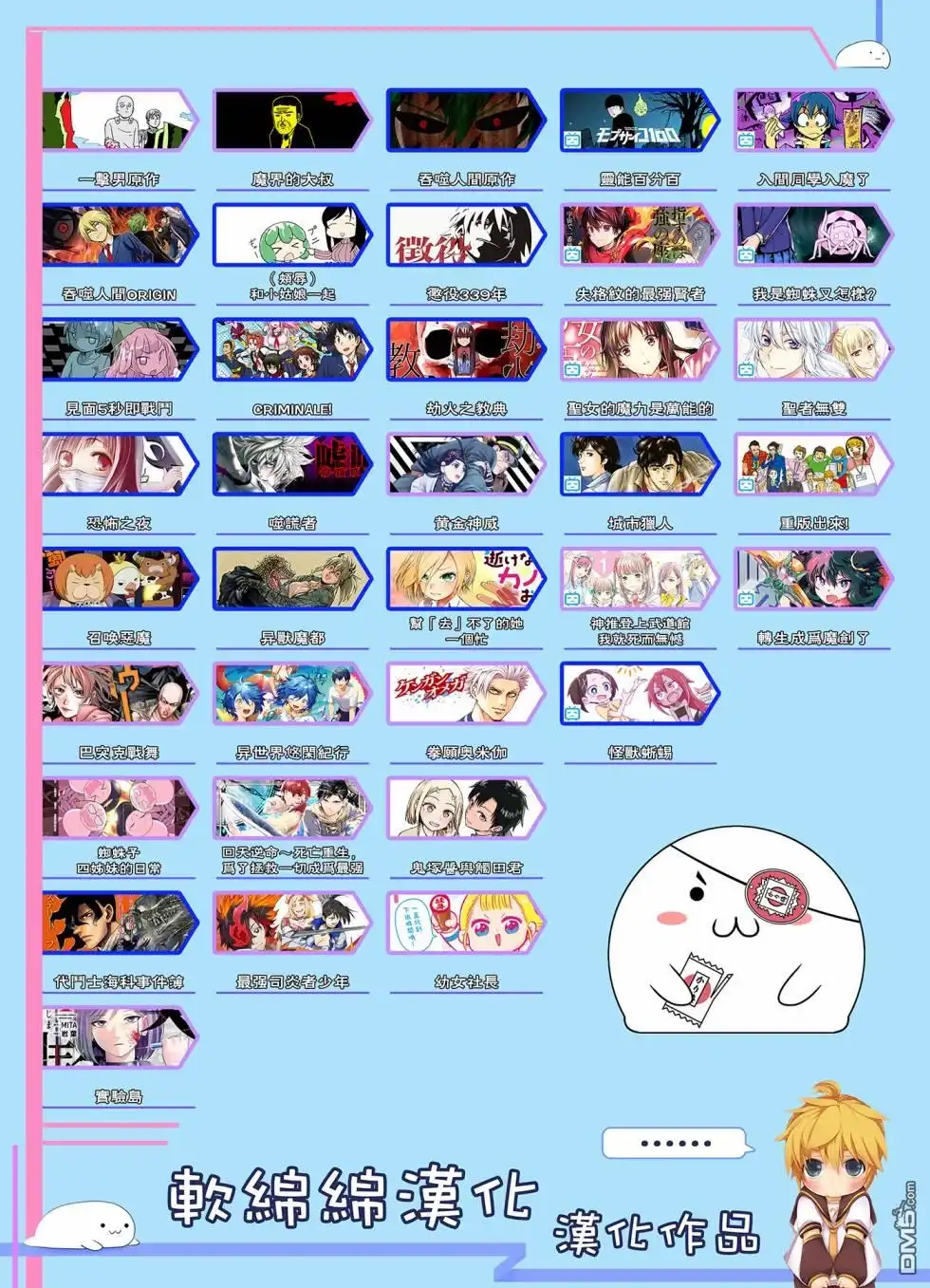 《拳愿奥米伽》第102话 真可怜 第34页