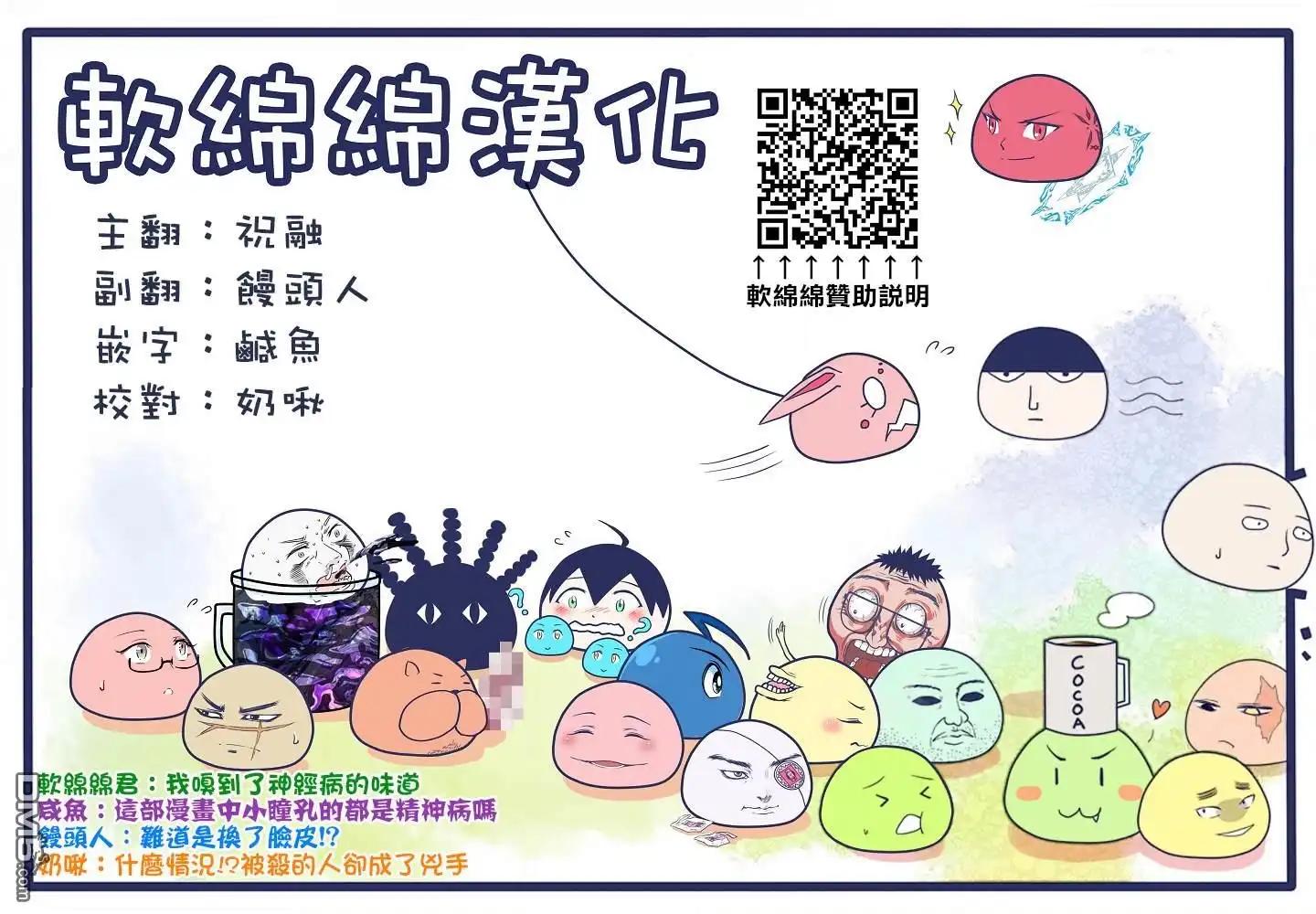 《拳愿奥米伽》第106话 死神之毒 第24页