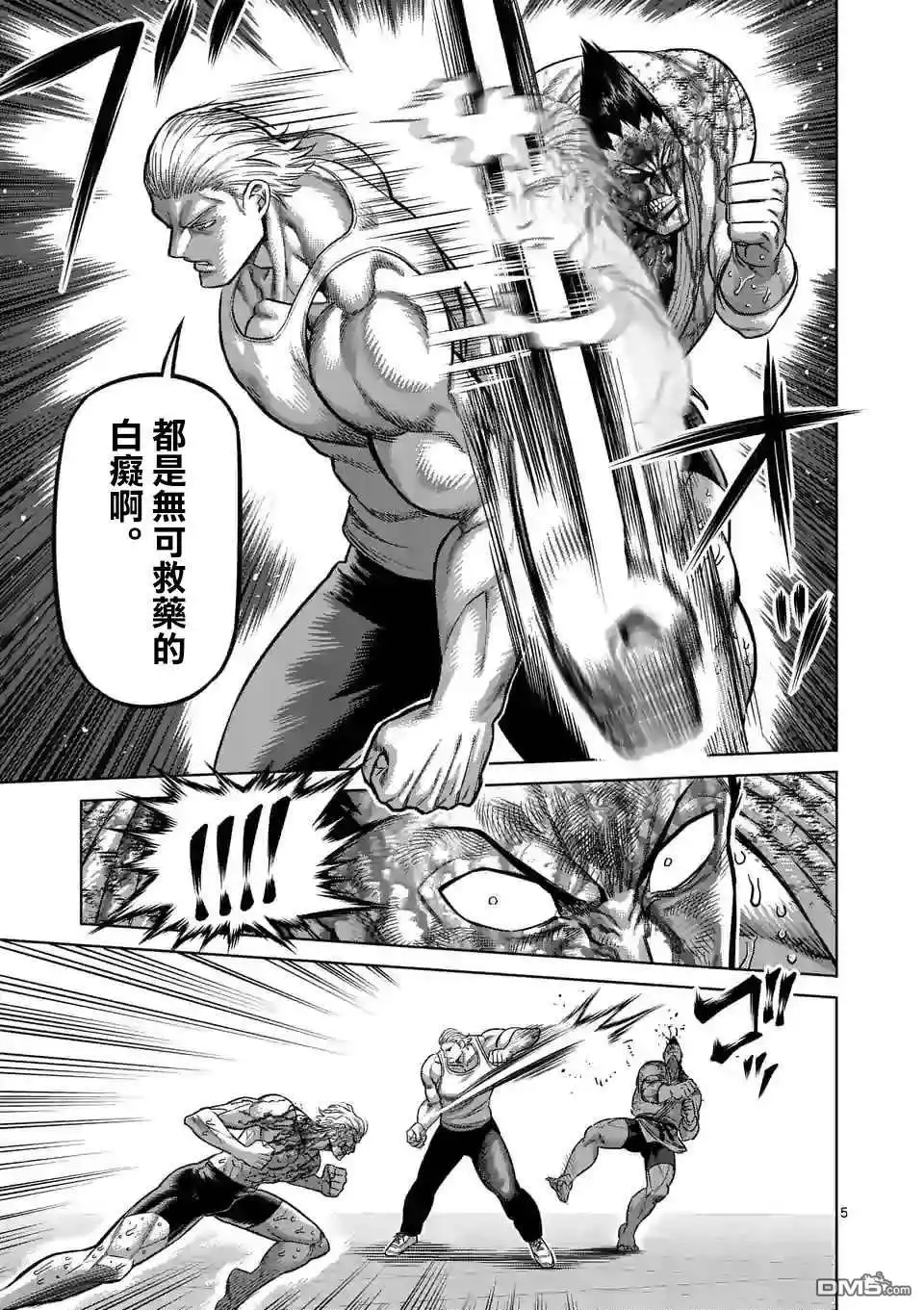 《拳愿奥米伽》第109话 罗伦.多纳尔 第5页