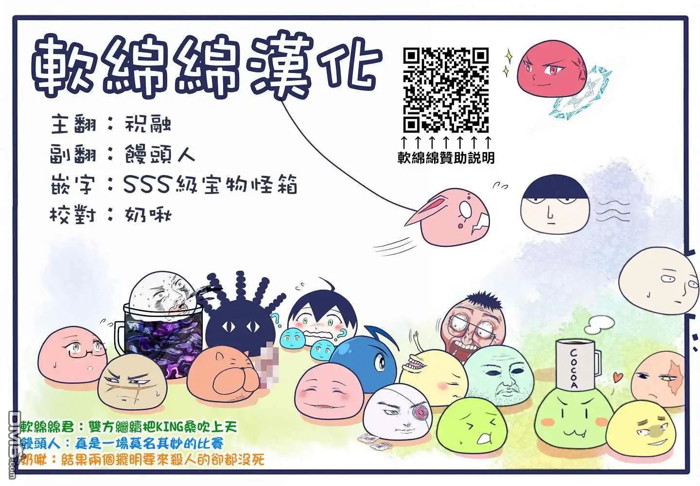 《拳愿奥米伽》第109话 罗伦.多纳尔 第18页