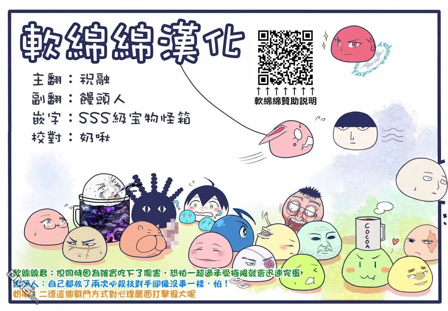 《拳愿奥米伽》第111话 会输吗 第19页