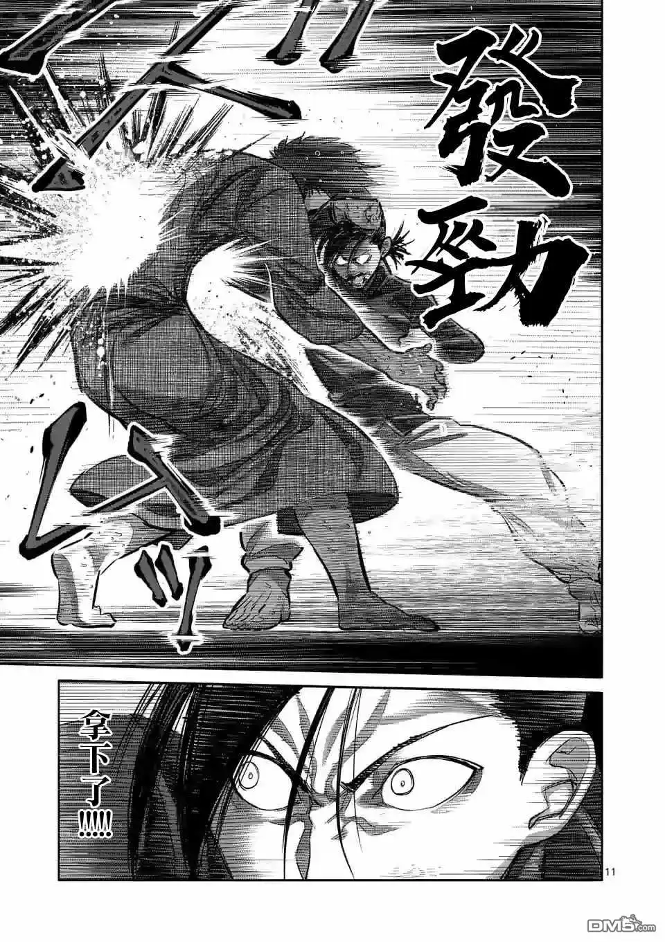 《拳愿奥米伽》第111话 会输吗 第11页