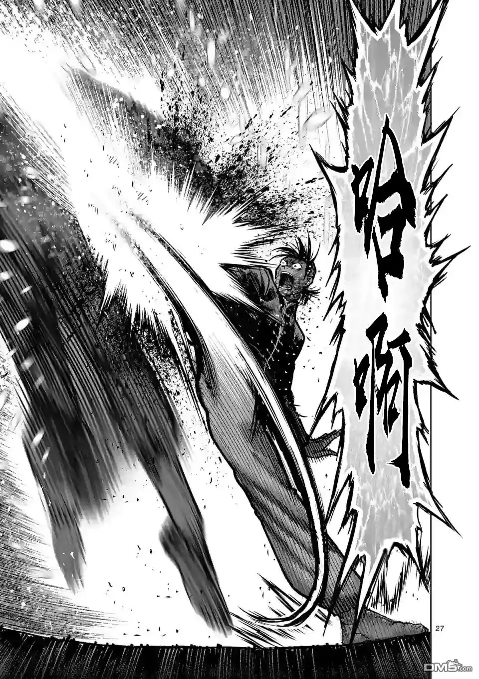 《拳愿奥米伽》第114话 第27页