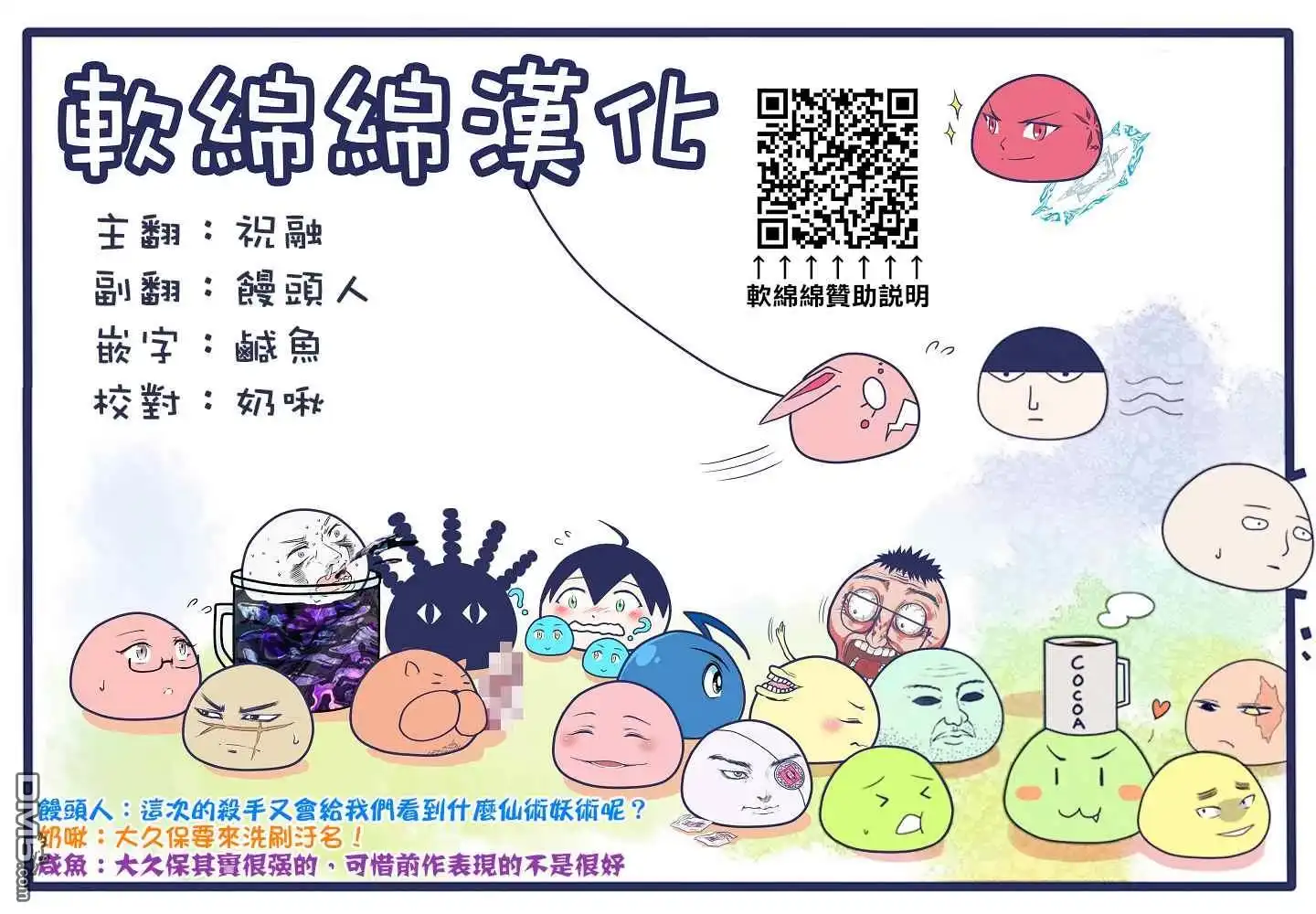 《拳愿奥米伽》第115话 无声的恶梦 第17页
