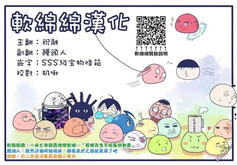 《拳愿奥米伽》第121话 第19页